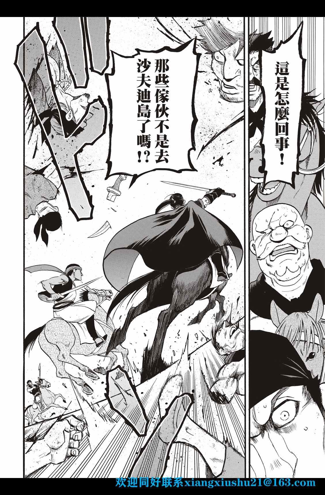 第99话 海贼们的策谋