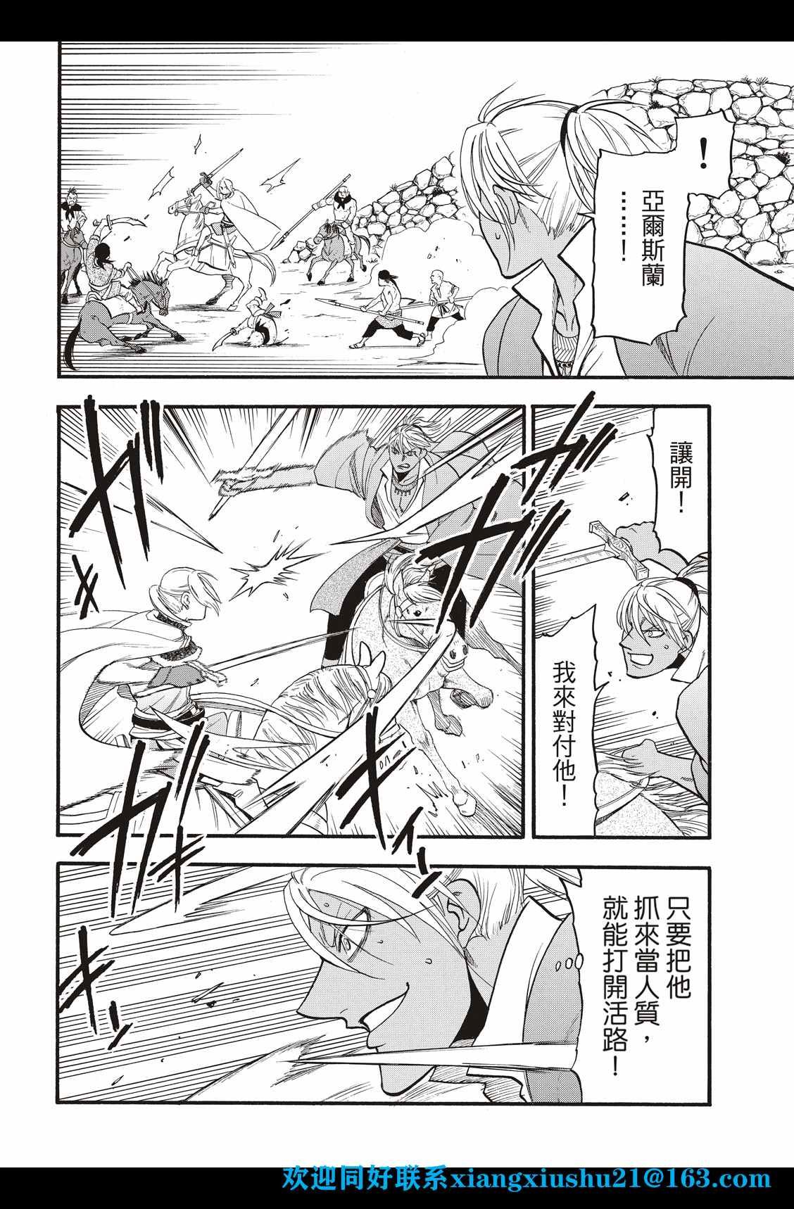 第99话 海贼们的策谋