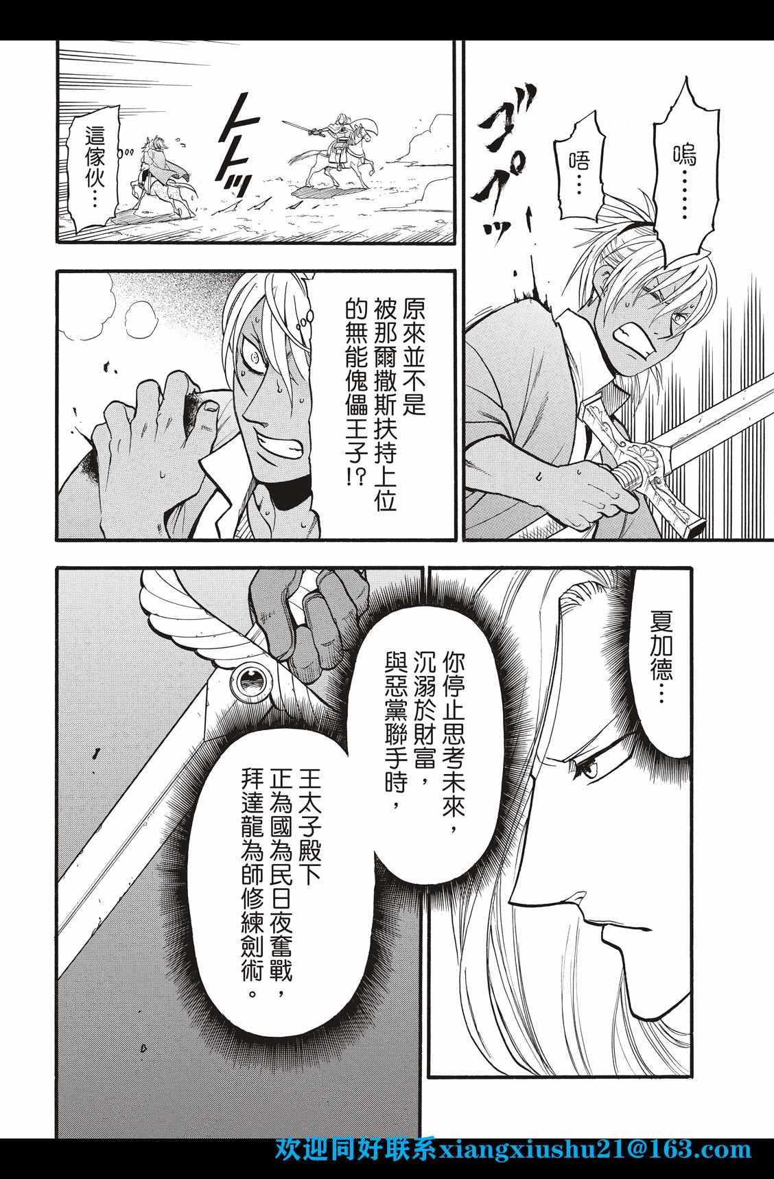 第99话 海贼们的策谋