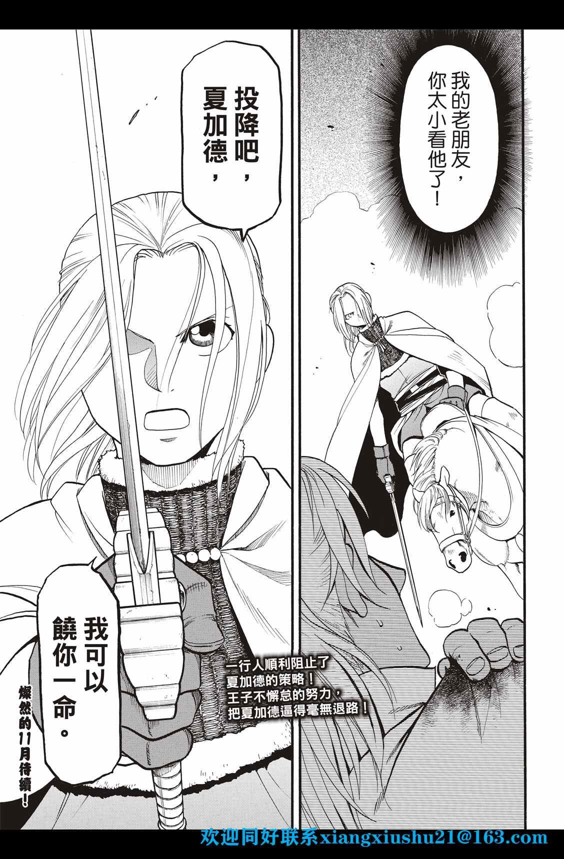 第99话 海贼们的策谋