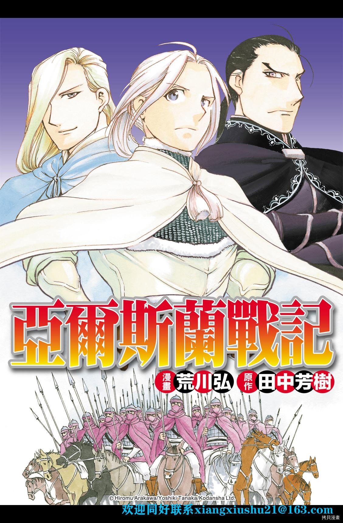 第100话 王者的审批