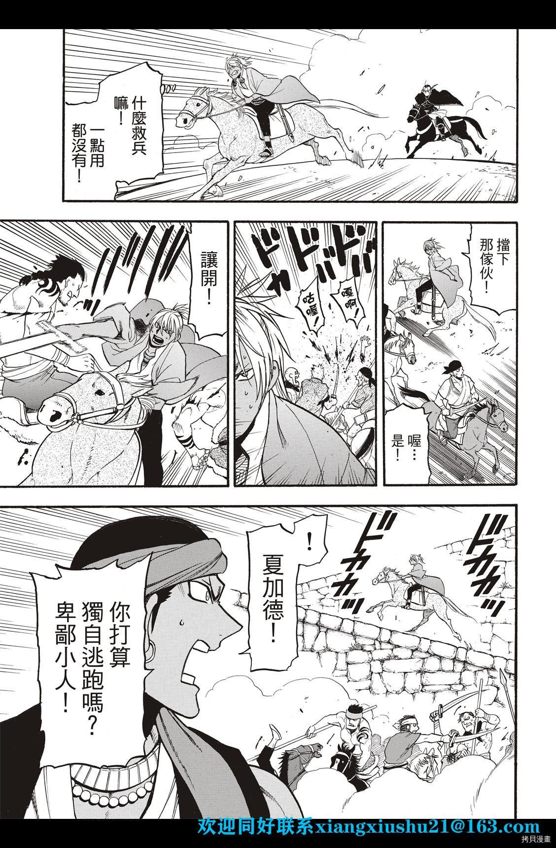 第100话 王者的审批