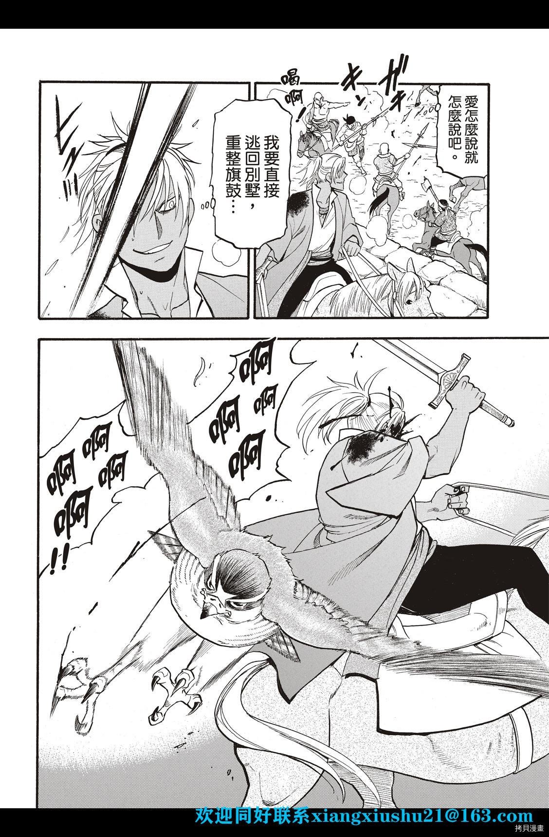 第100话 王者的审批