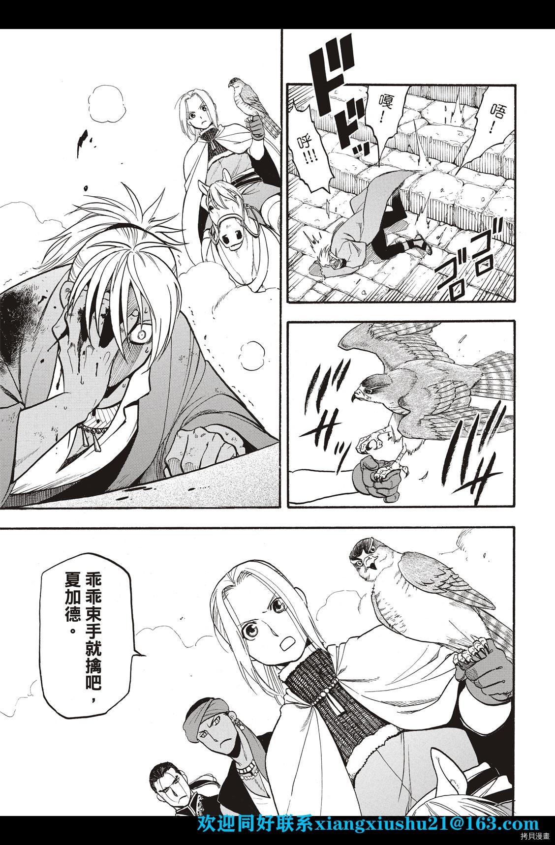 第100话 王者的审批