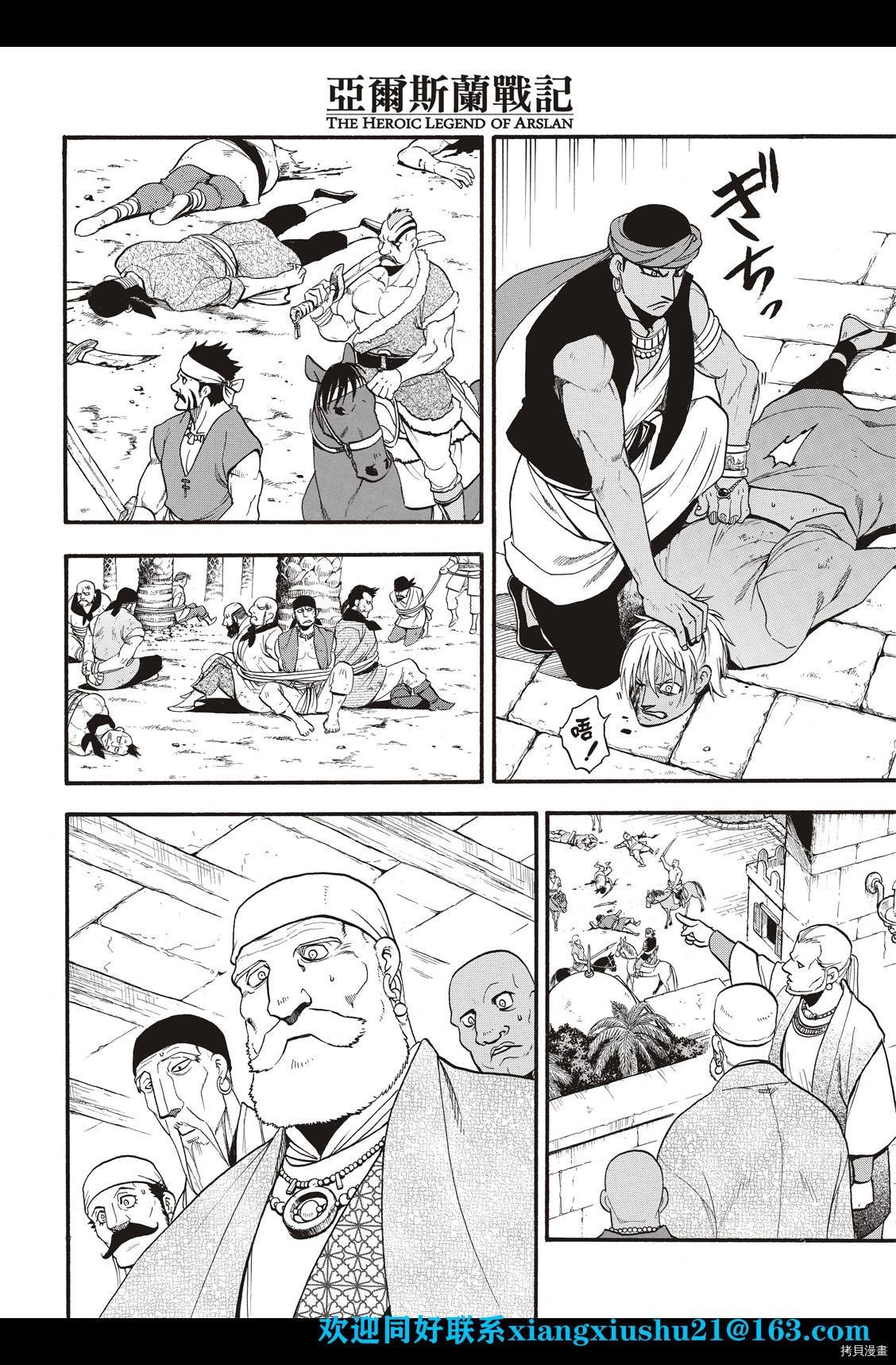第100话 王者的审批