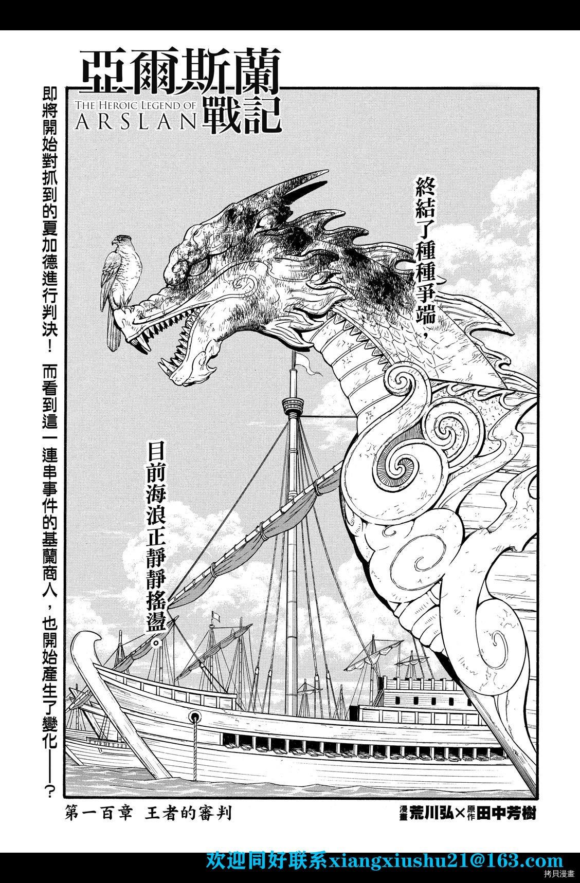 第100话 王者的审批
