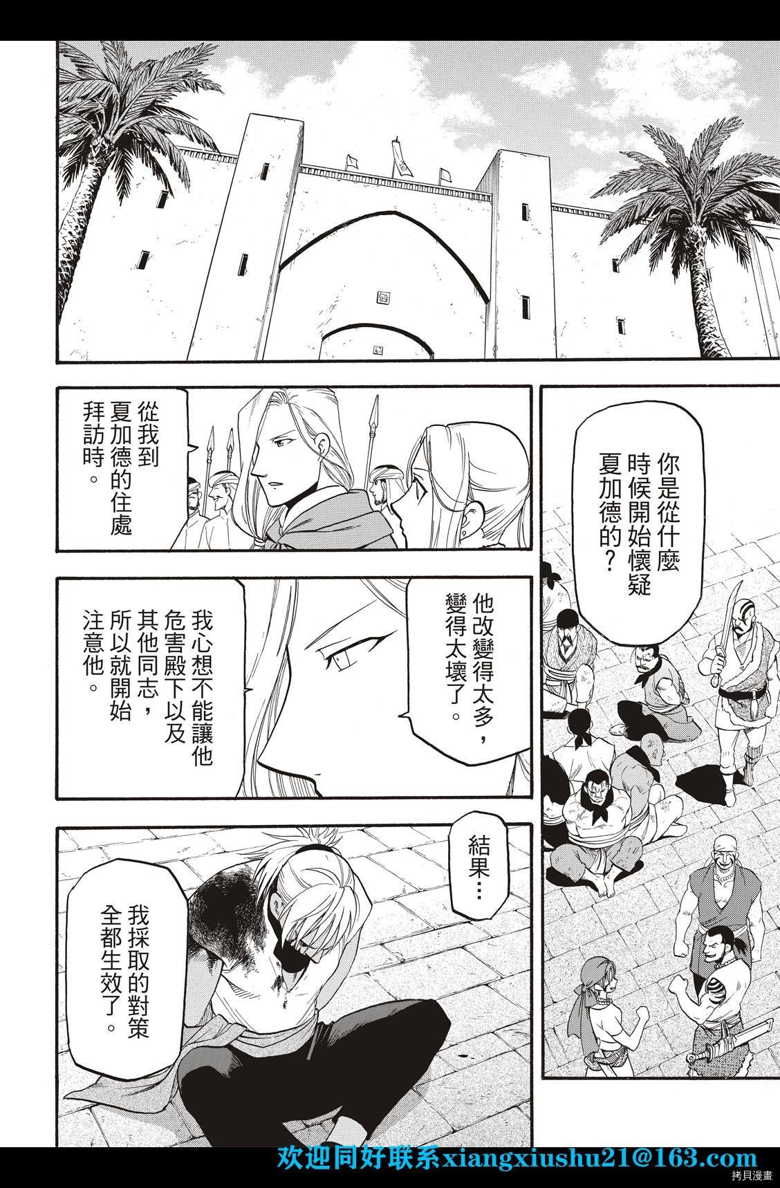第100话 王者的审批