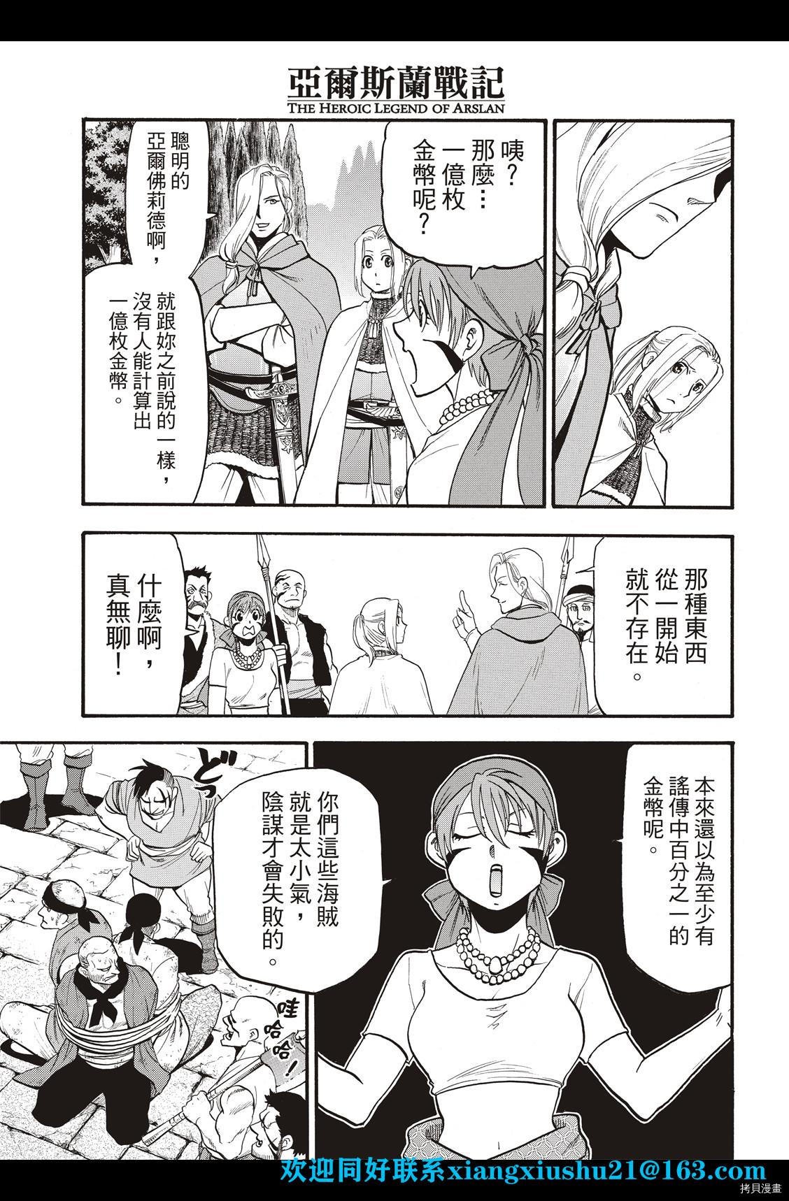 第100话 王者的审批