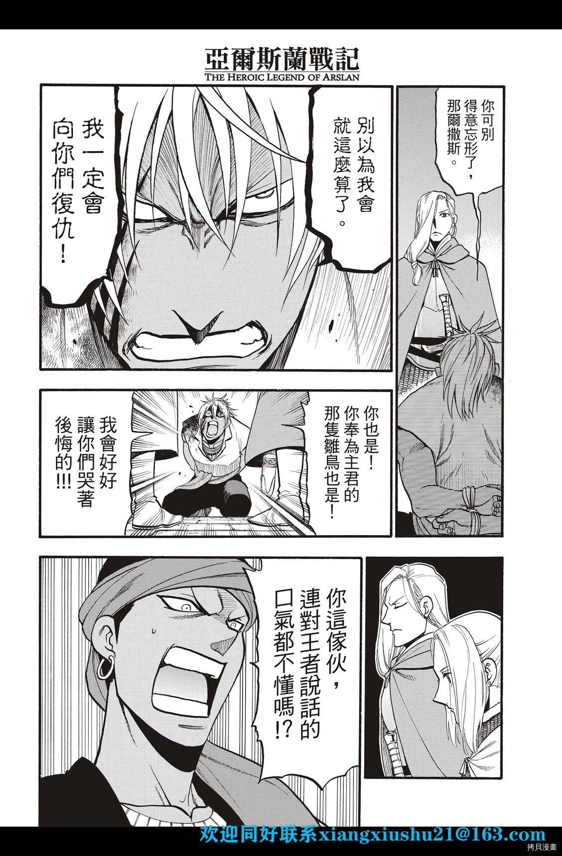 第100话 王者的审批