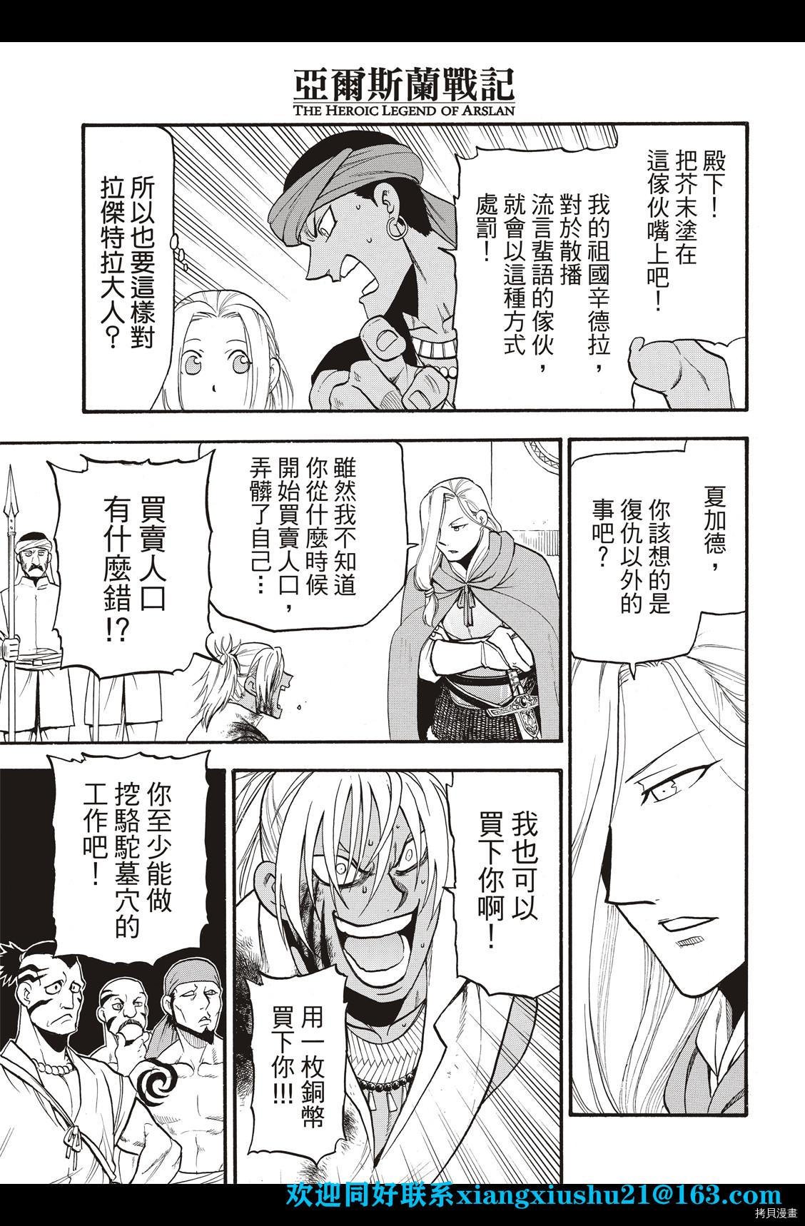 第100话 王者的审批