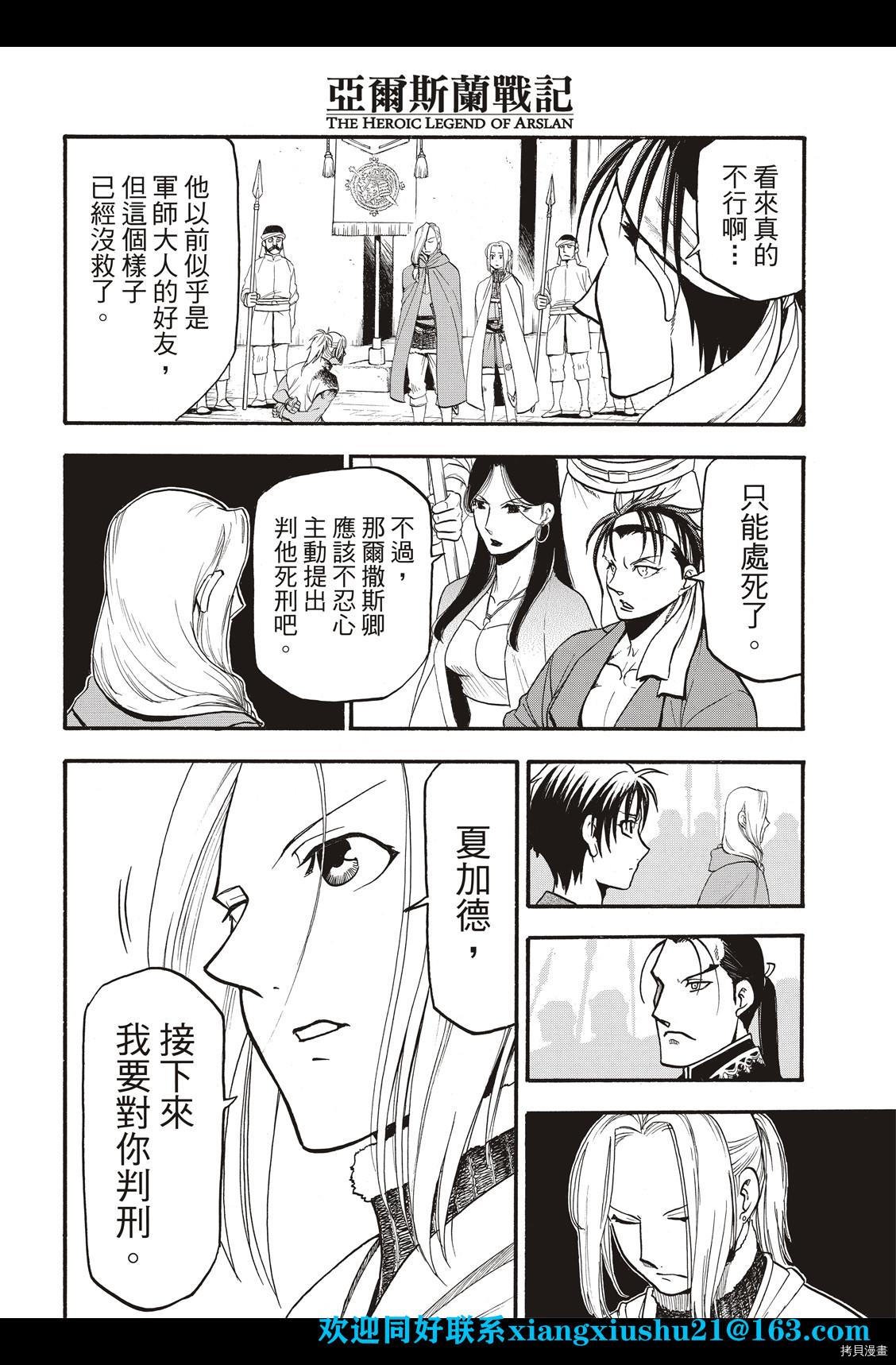 第100话 王者的审批