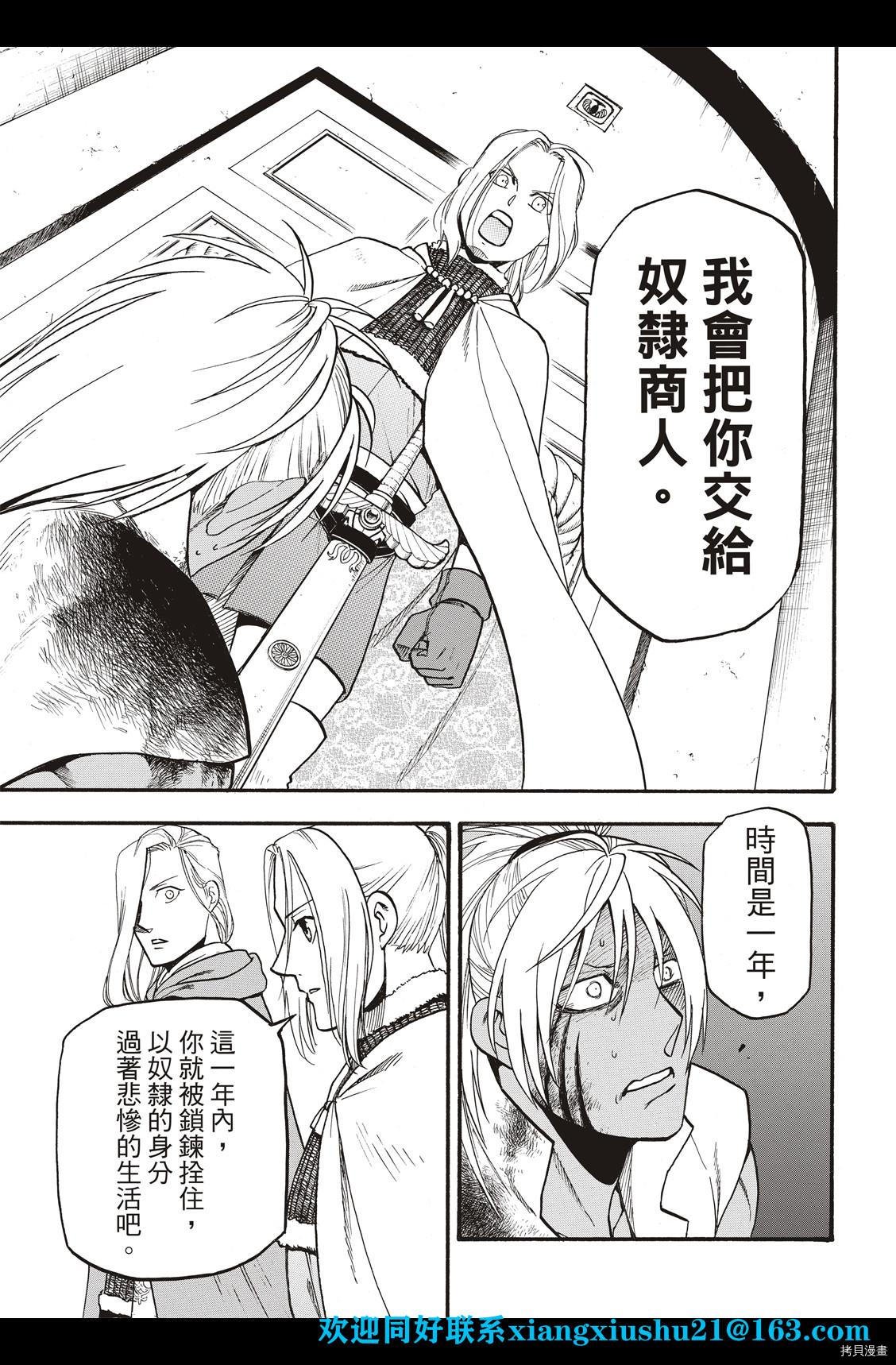 第100话 王者的审批