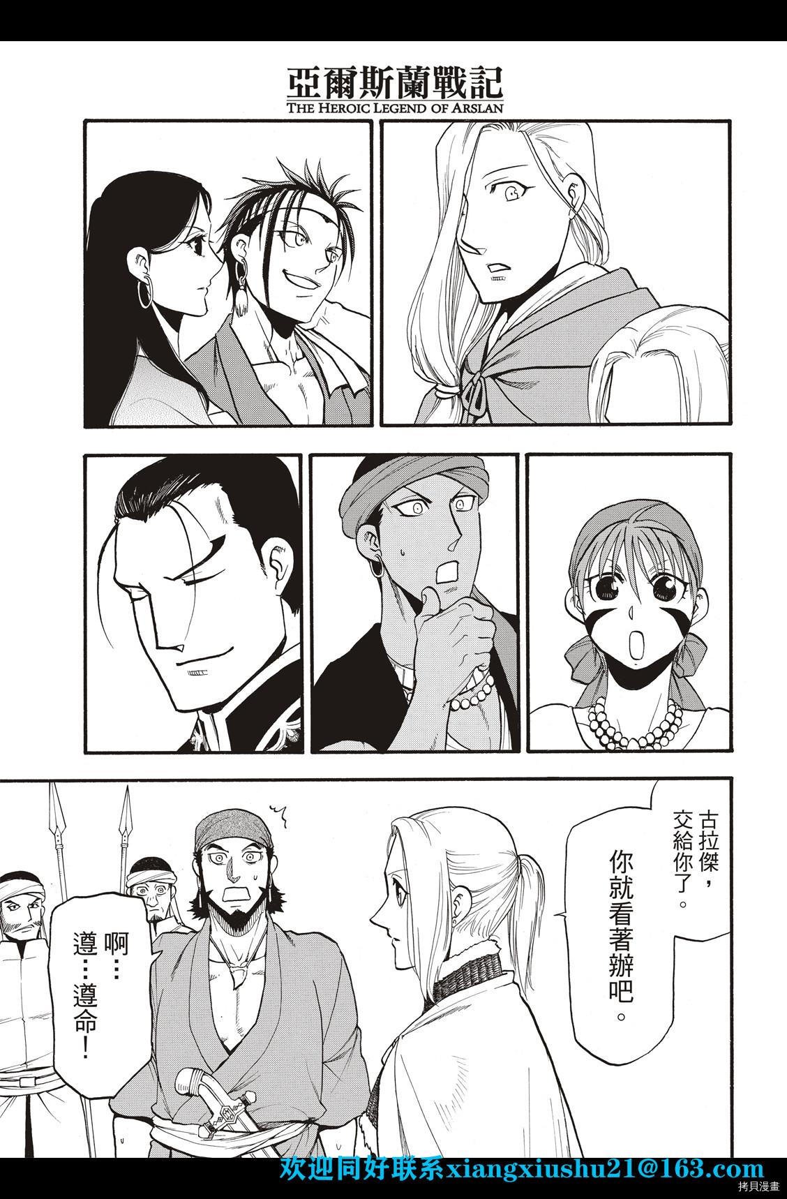 第100话 王者的审批