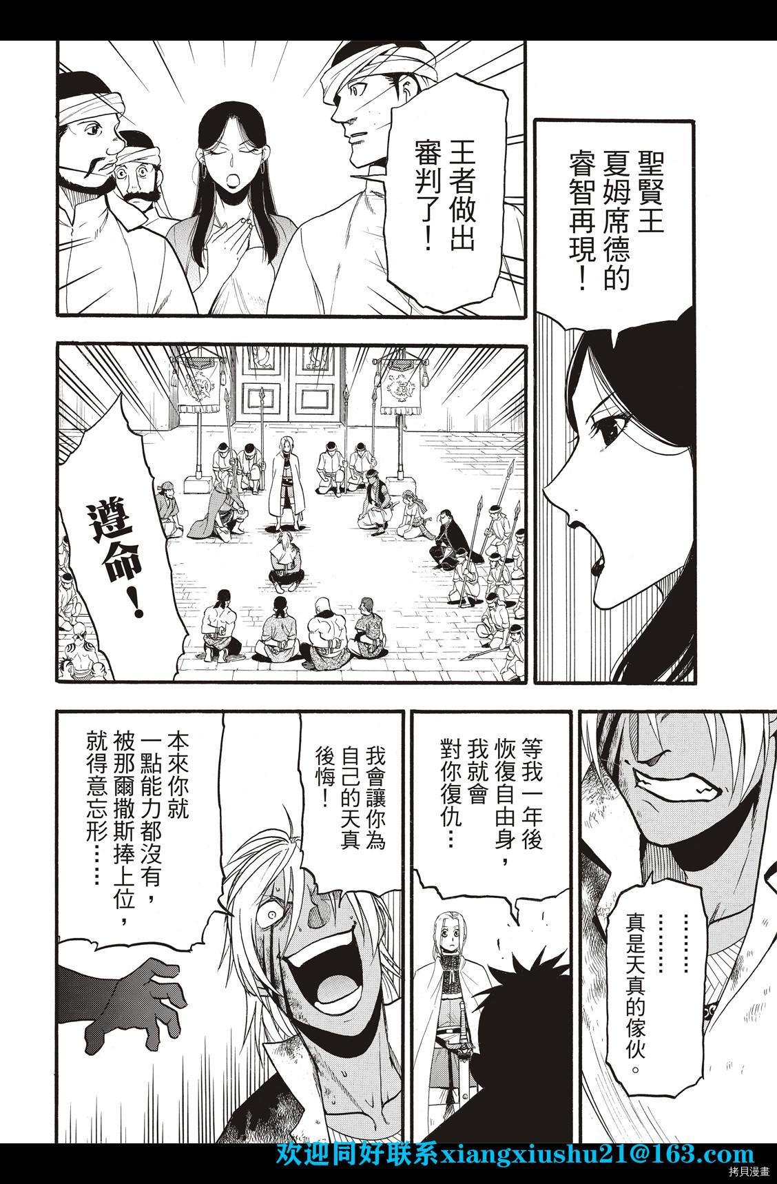 第100话 王者的审批
