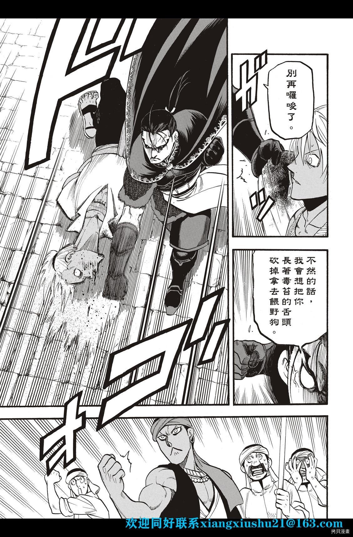 第100话 王者的审批