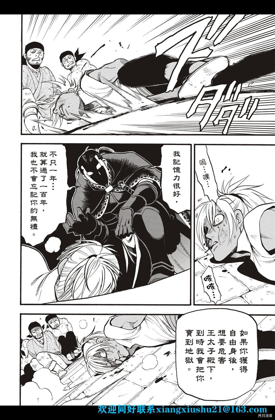 第100话 王者的审批