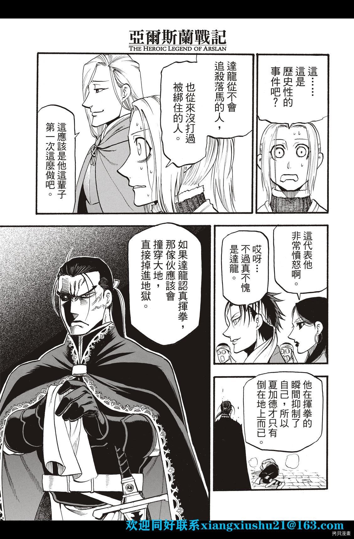 第100话 王者的审批