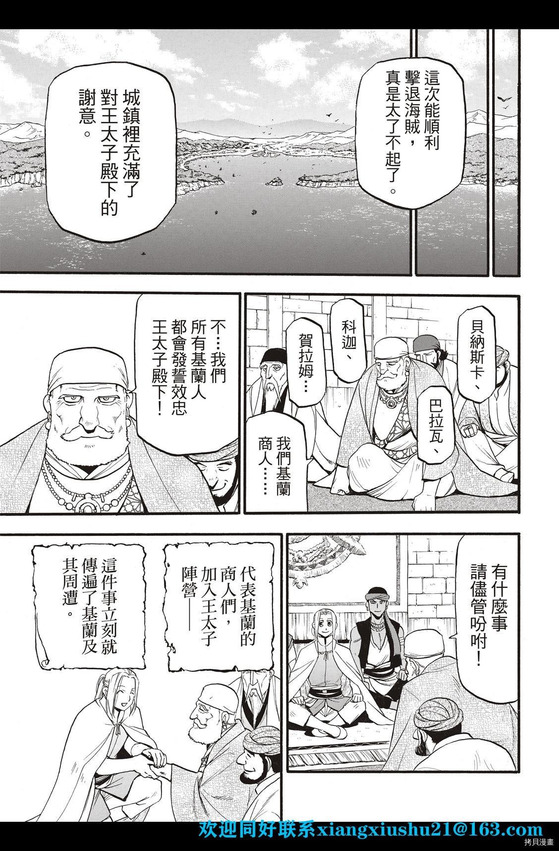 第100话 王者的审批