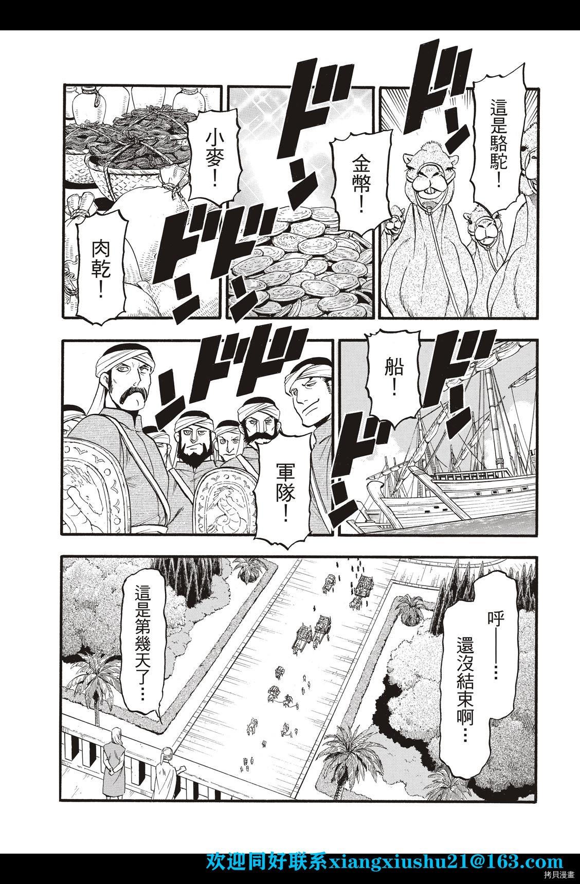 第100话 王者的审批