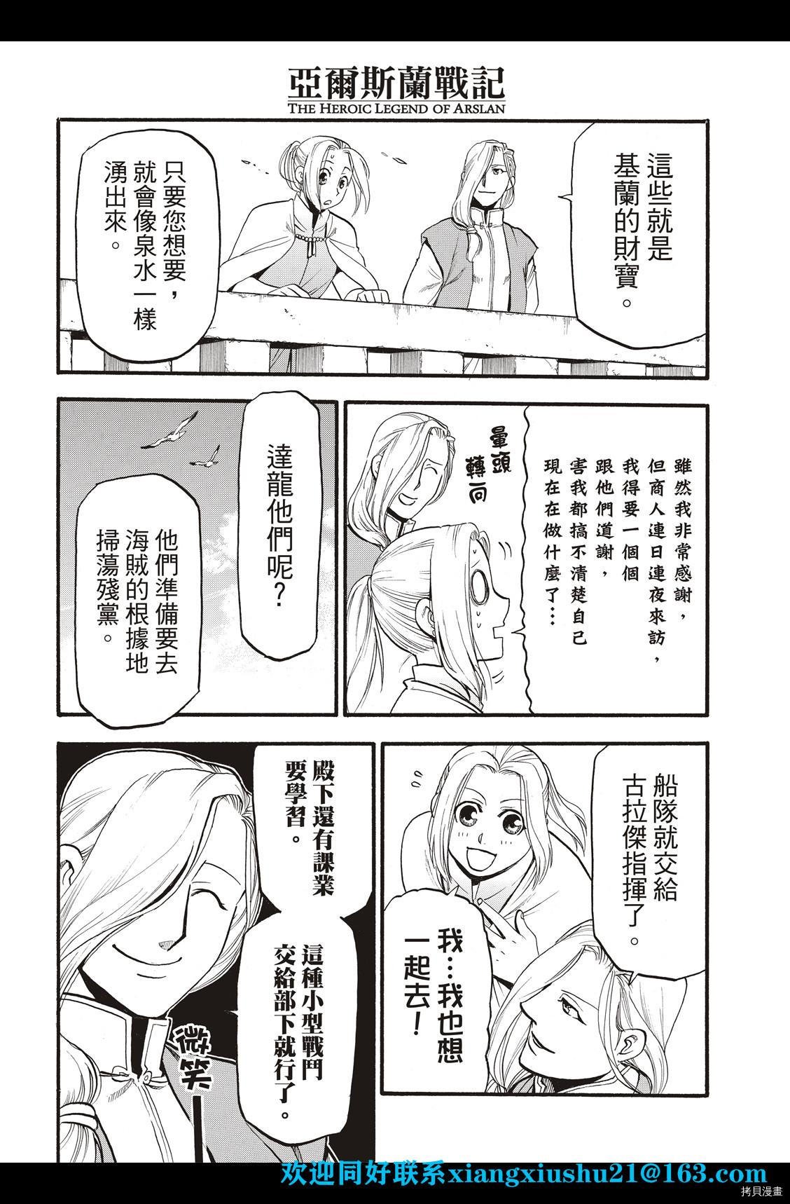 第100话 王者的审批