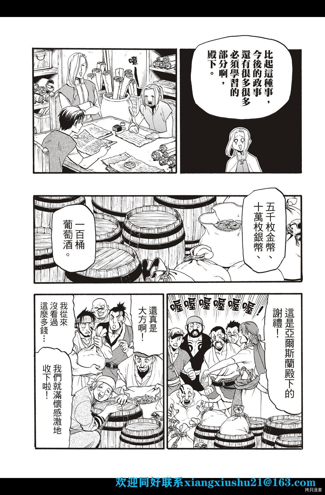 第100话 王者的审批