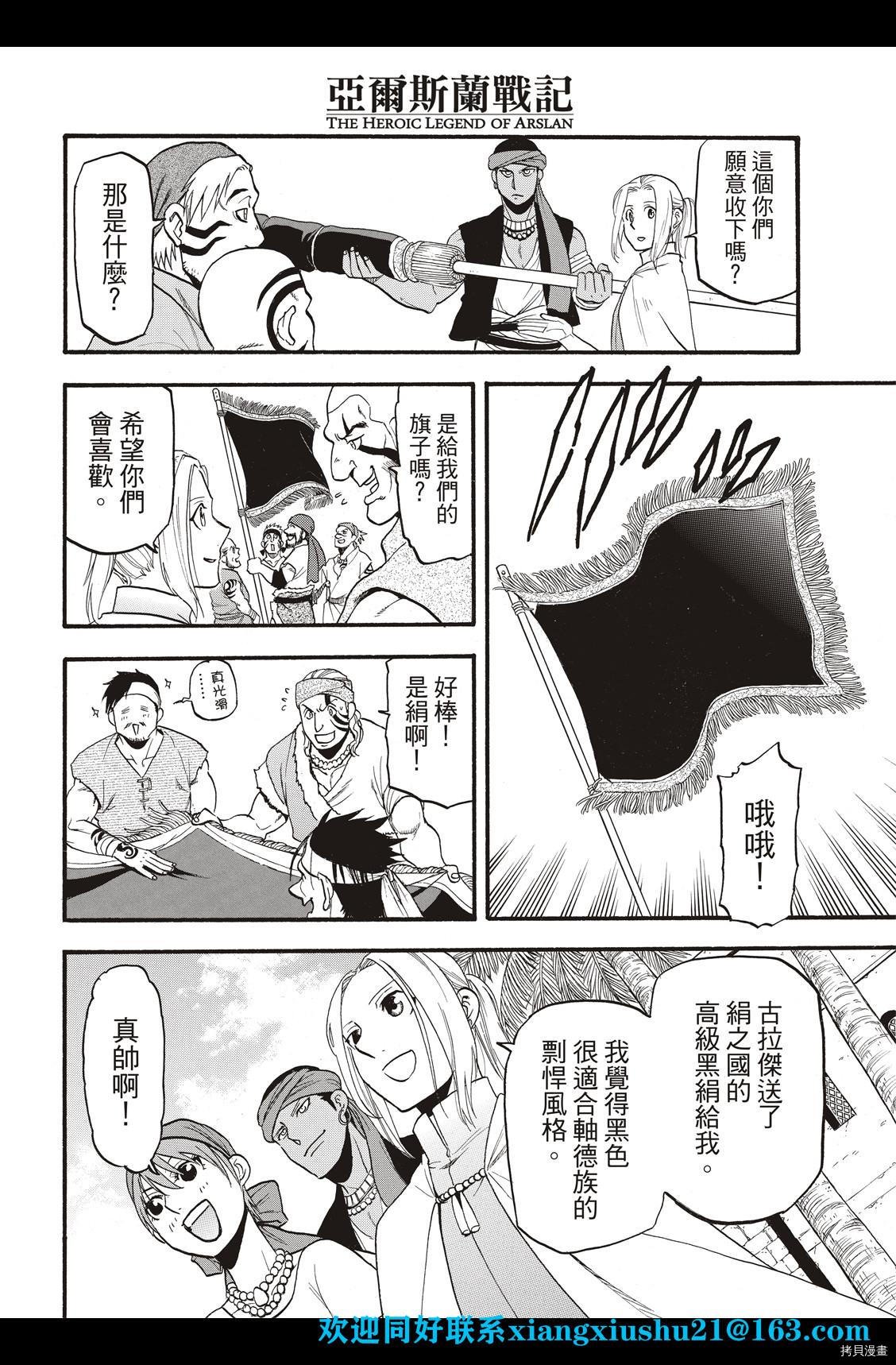 第100话 王者的审批