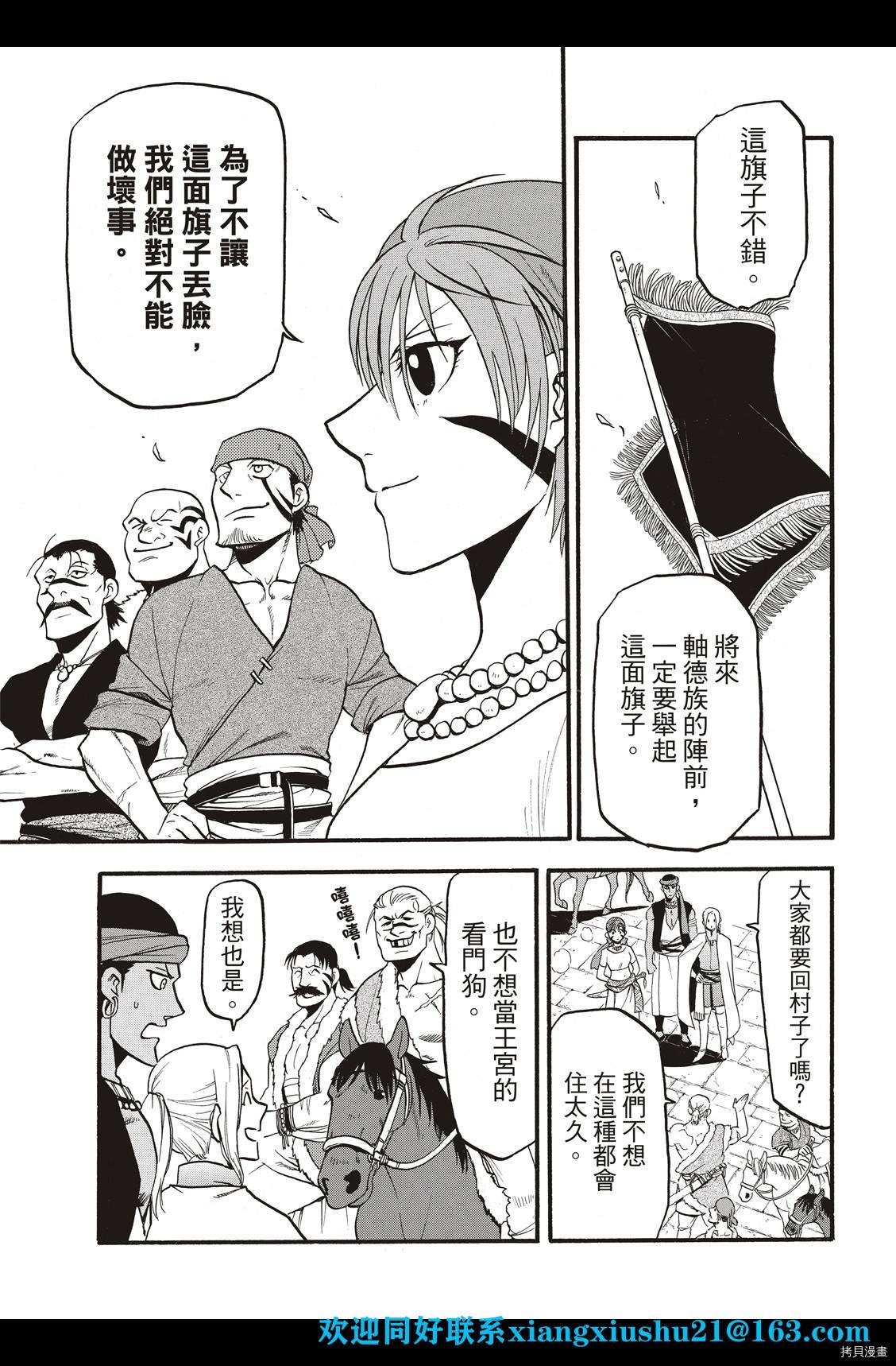 第100话 王者的审批