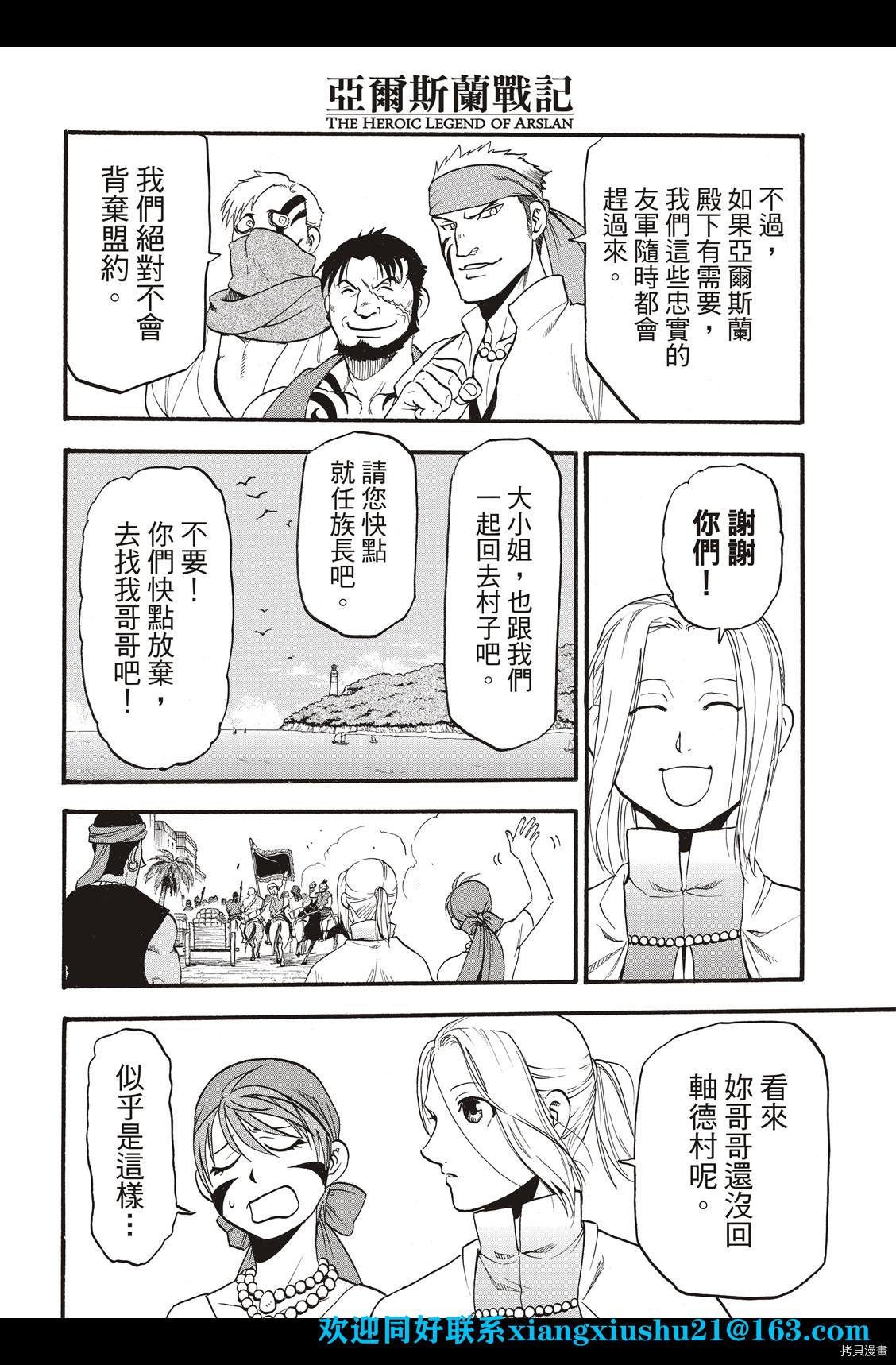 第100话 王者的审批