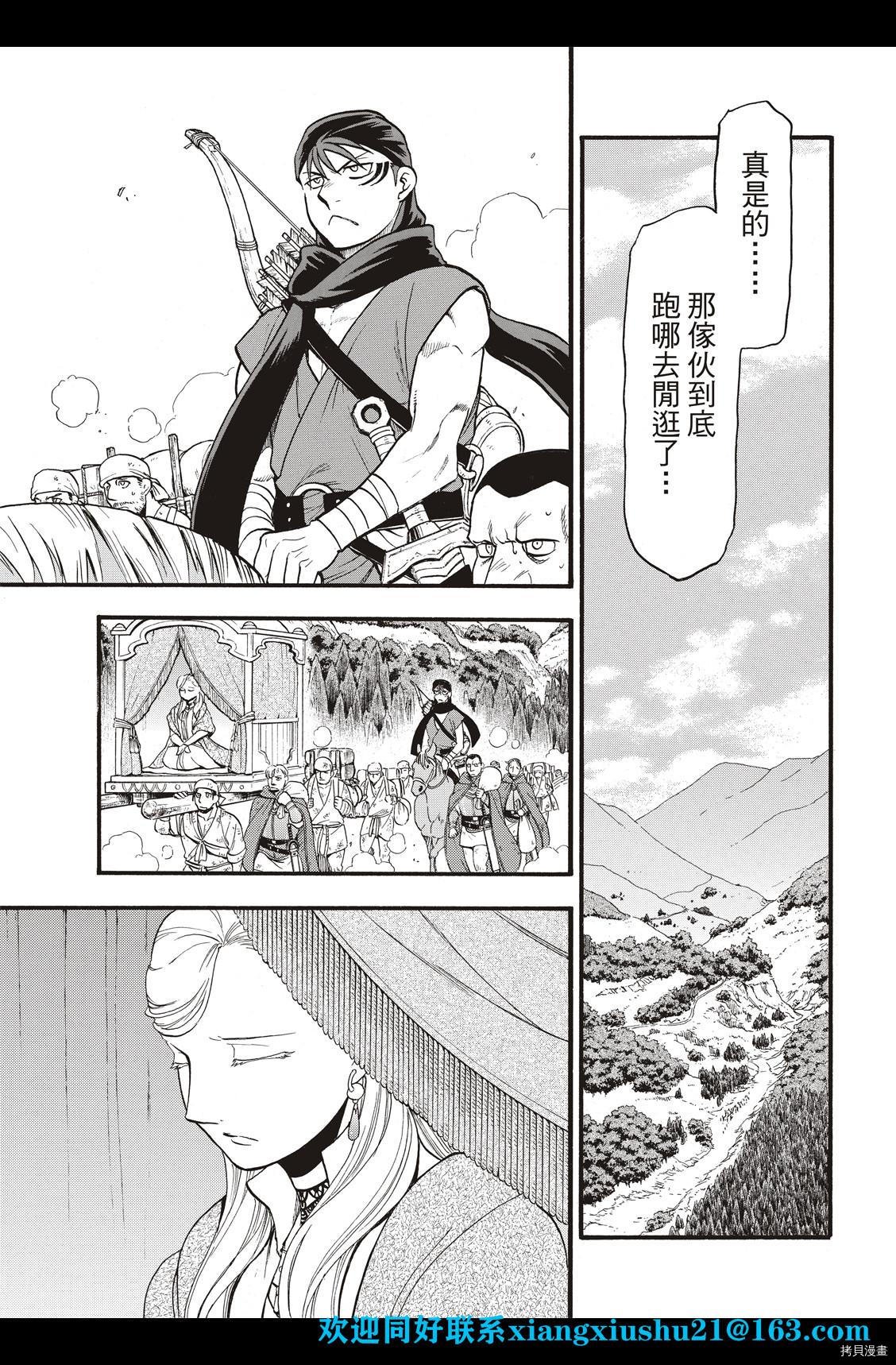 第100话 王者的审批