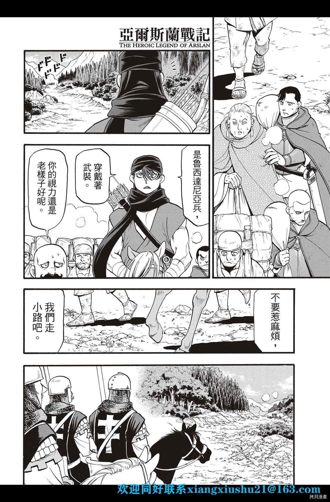 第100话 王者的审批
