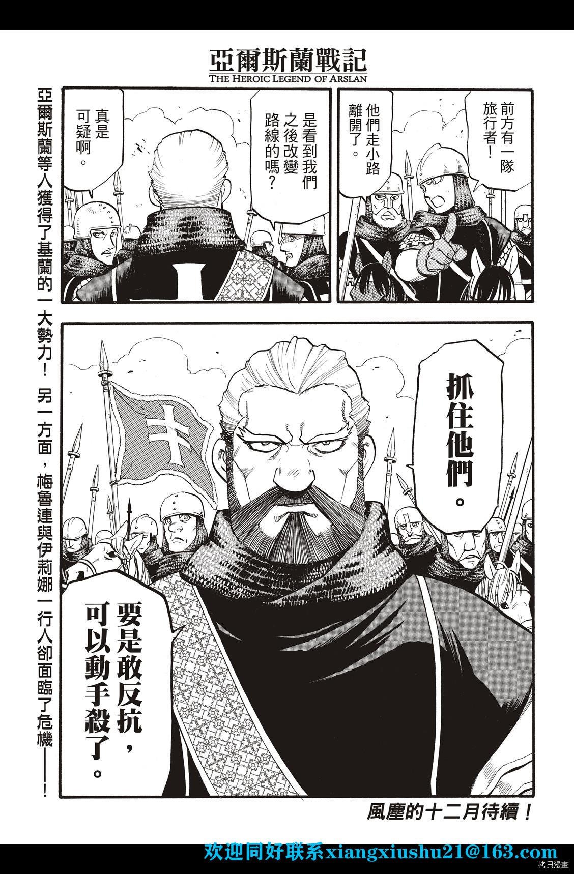 第100话 王者的审批