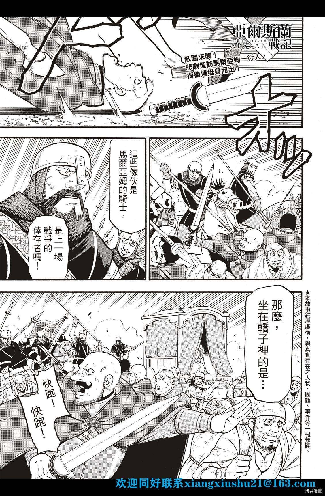 第101话 不共戴天之敌