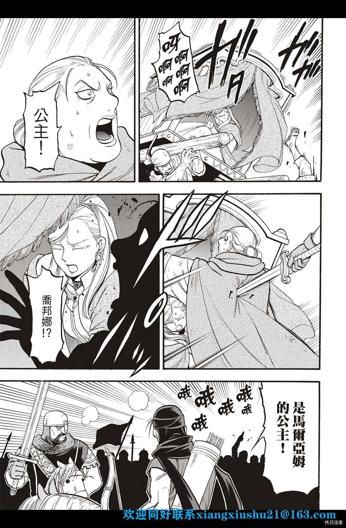 第101话 不共戴天之敌