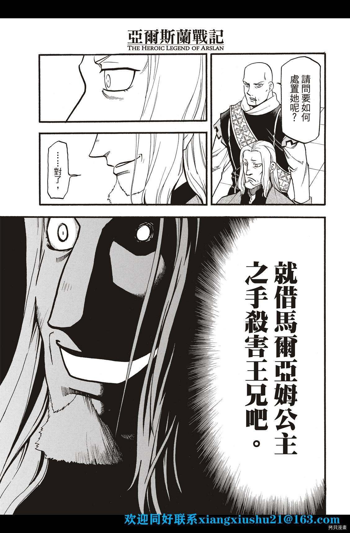 第101话 不共戴天之敌