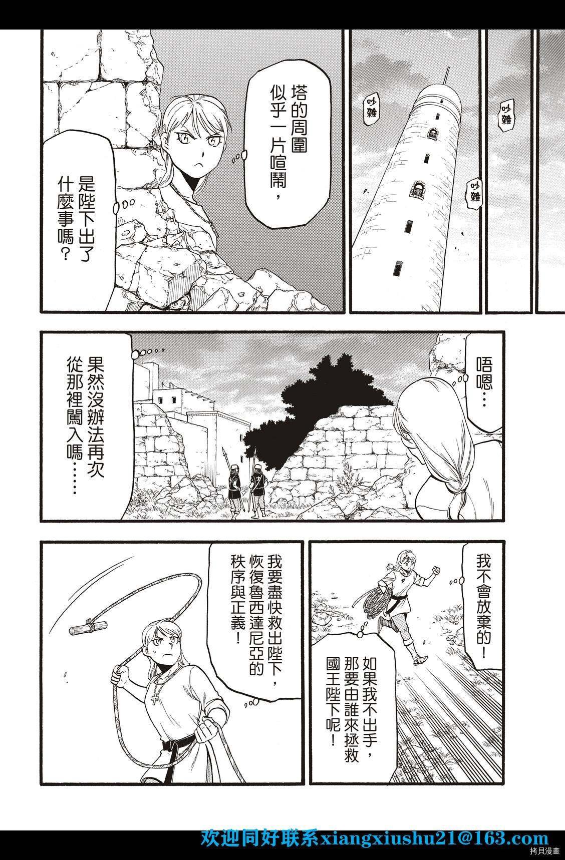 第101话 不共戴天之敌