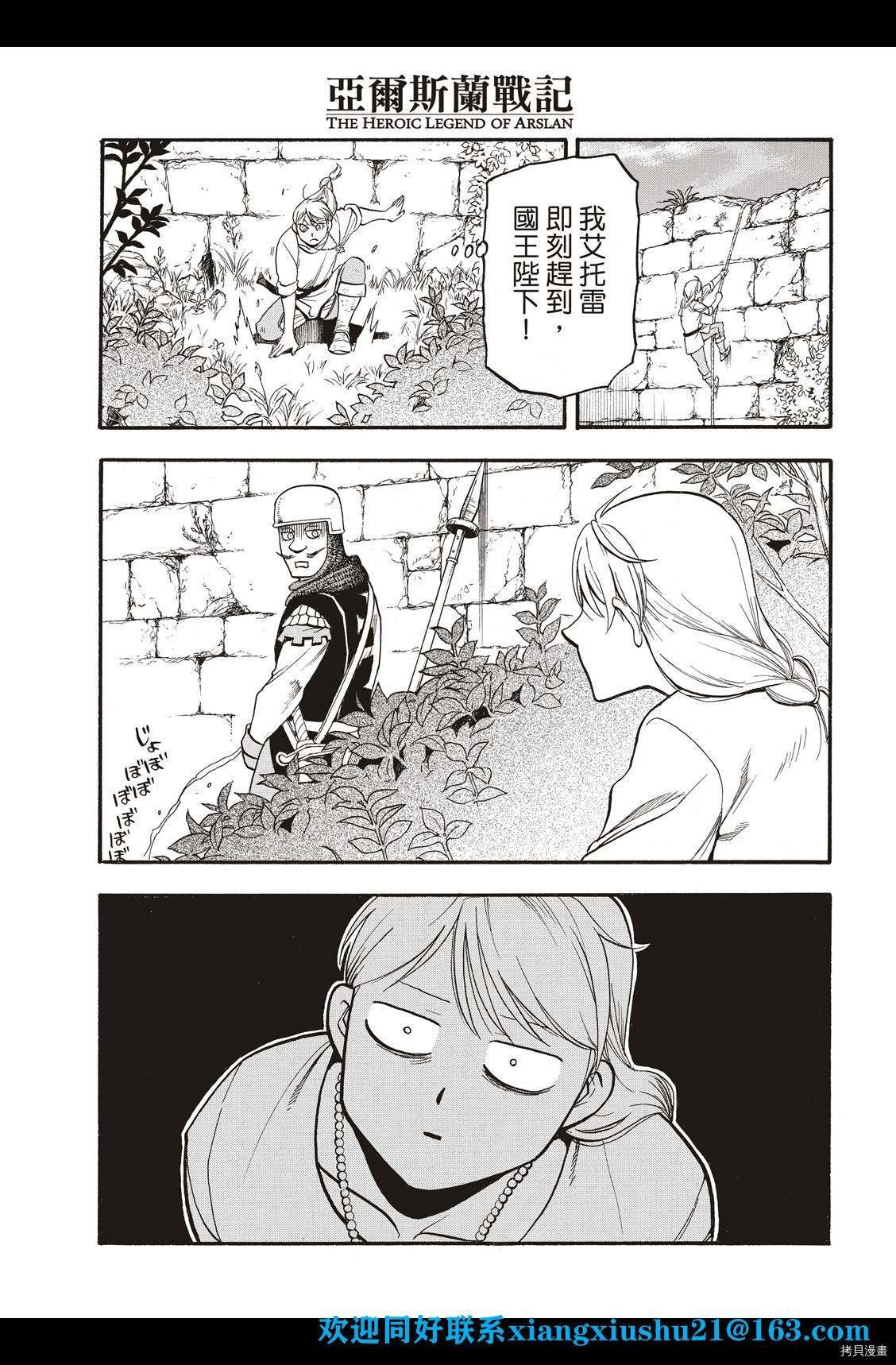第101话 不共戴天之敌