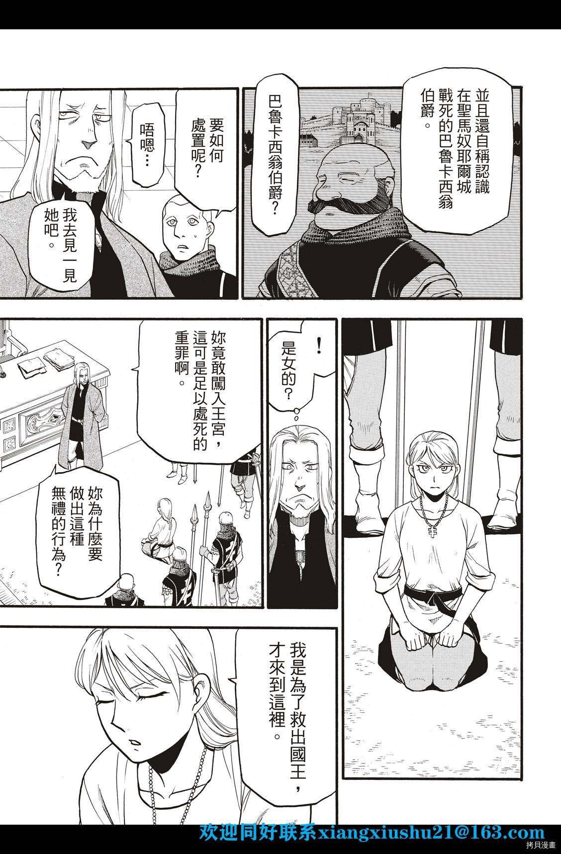 第101话 不共戴天之敌