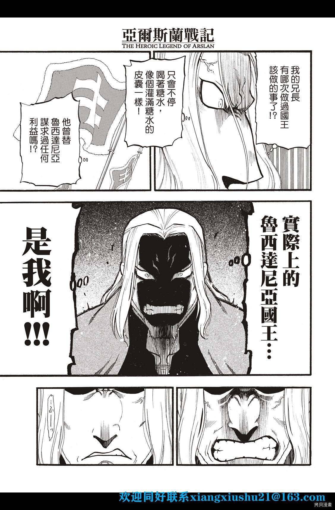 第101话 不共戴天之敌