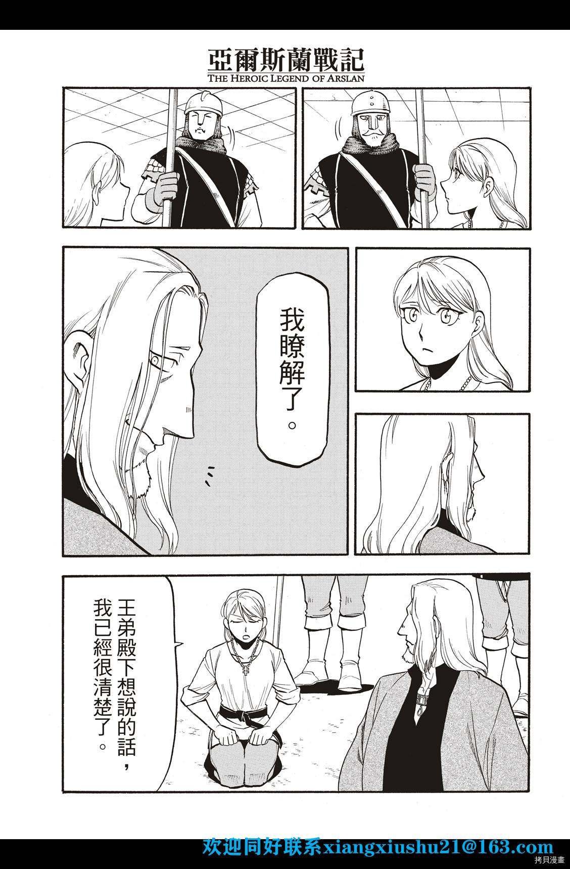 第101话 不共戴天之敌
