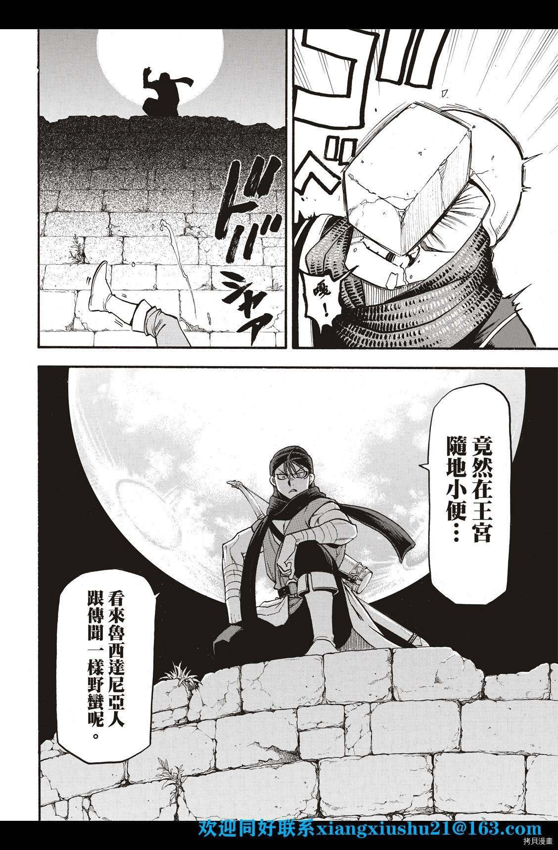 第101话 不共戴天之敌