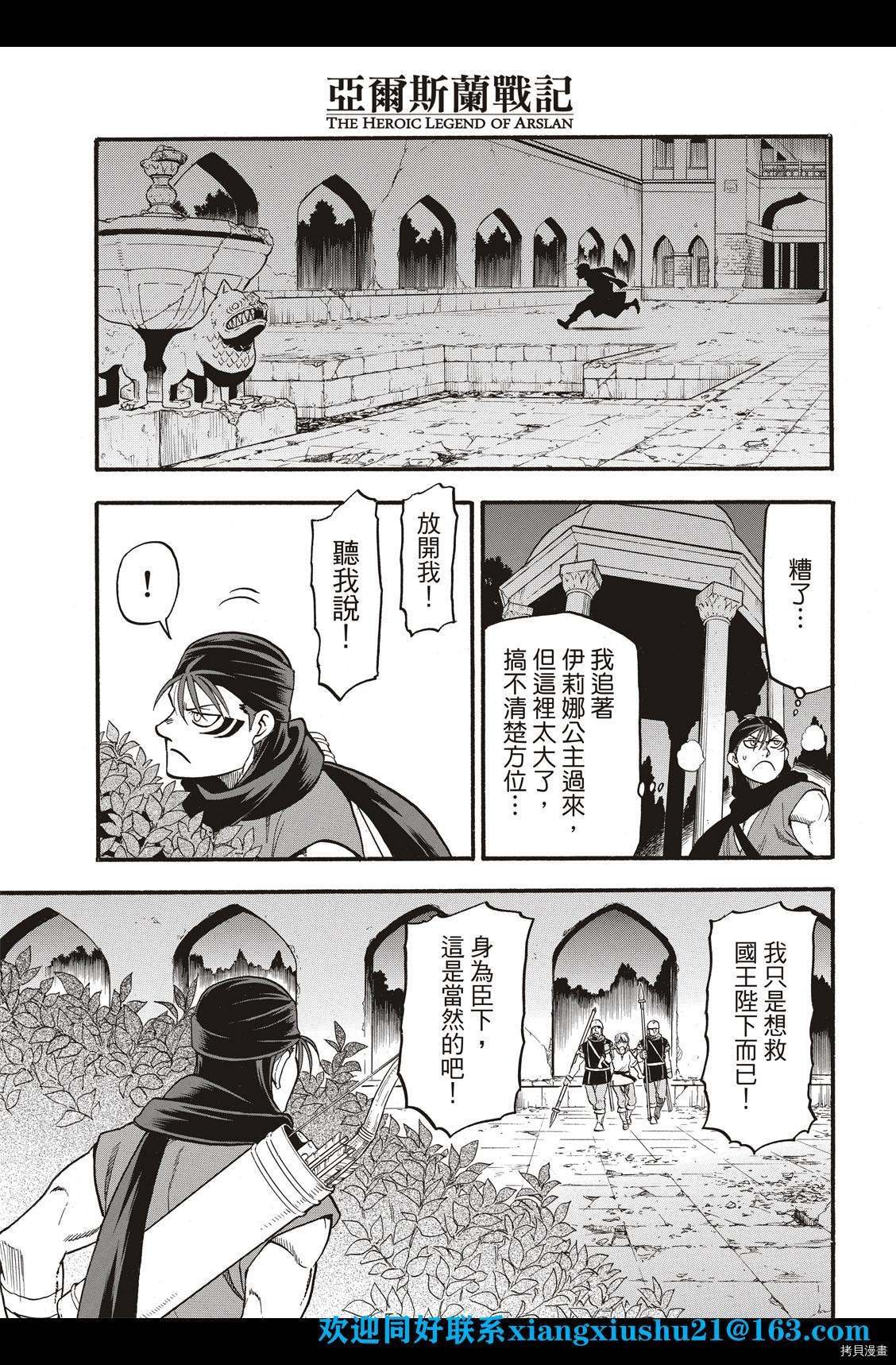 第101话 不共戴天之敌