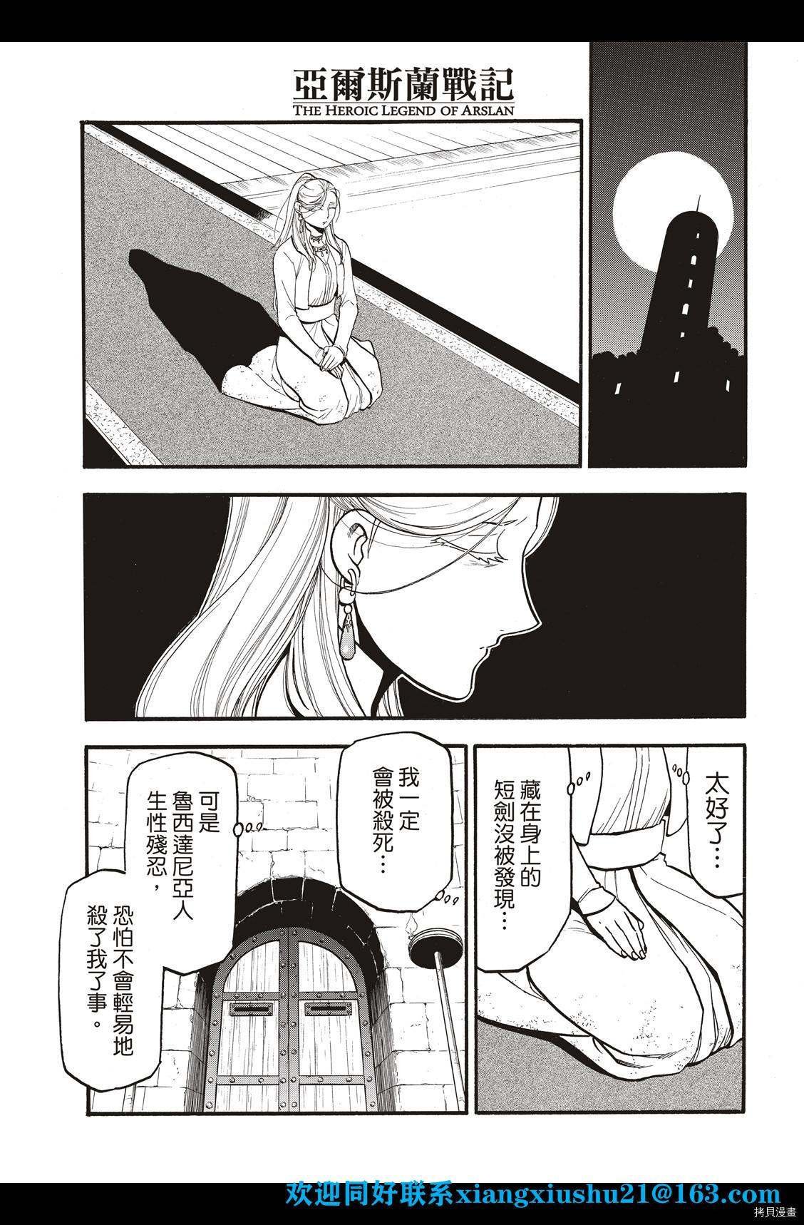 第101话 不共戴天之敌