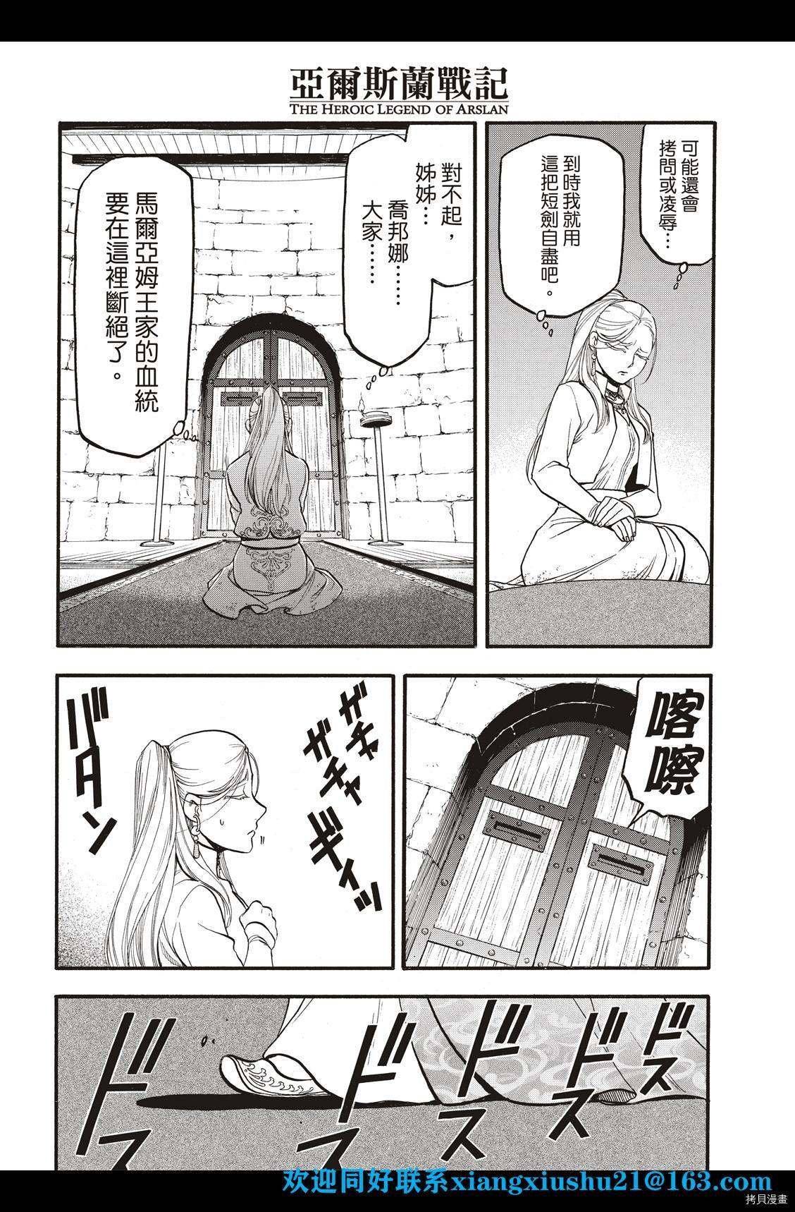 第101话 不共戴天之敌