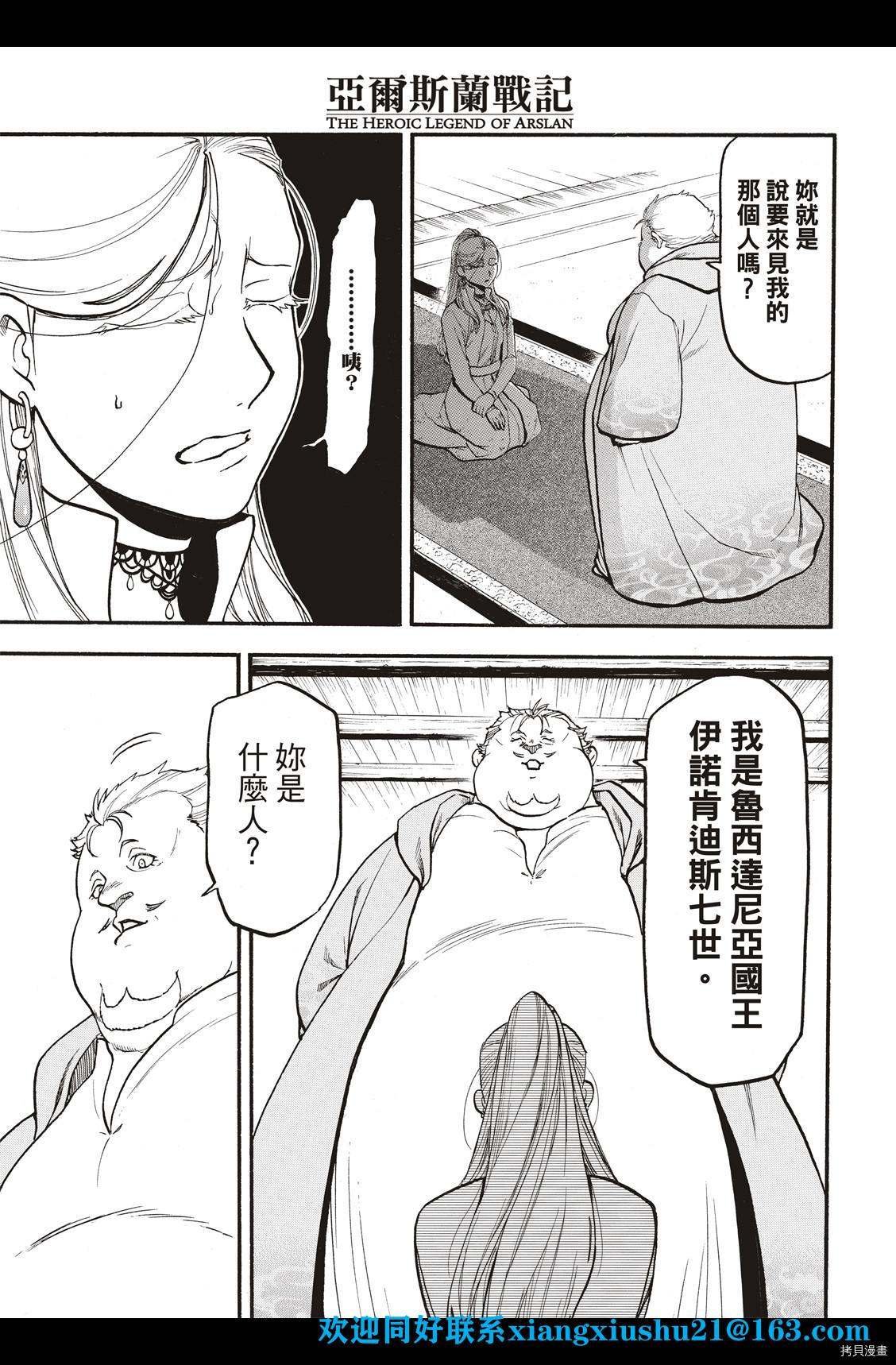第101话 不共戴天之敌