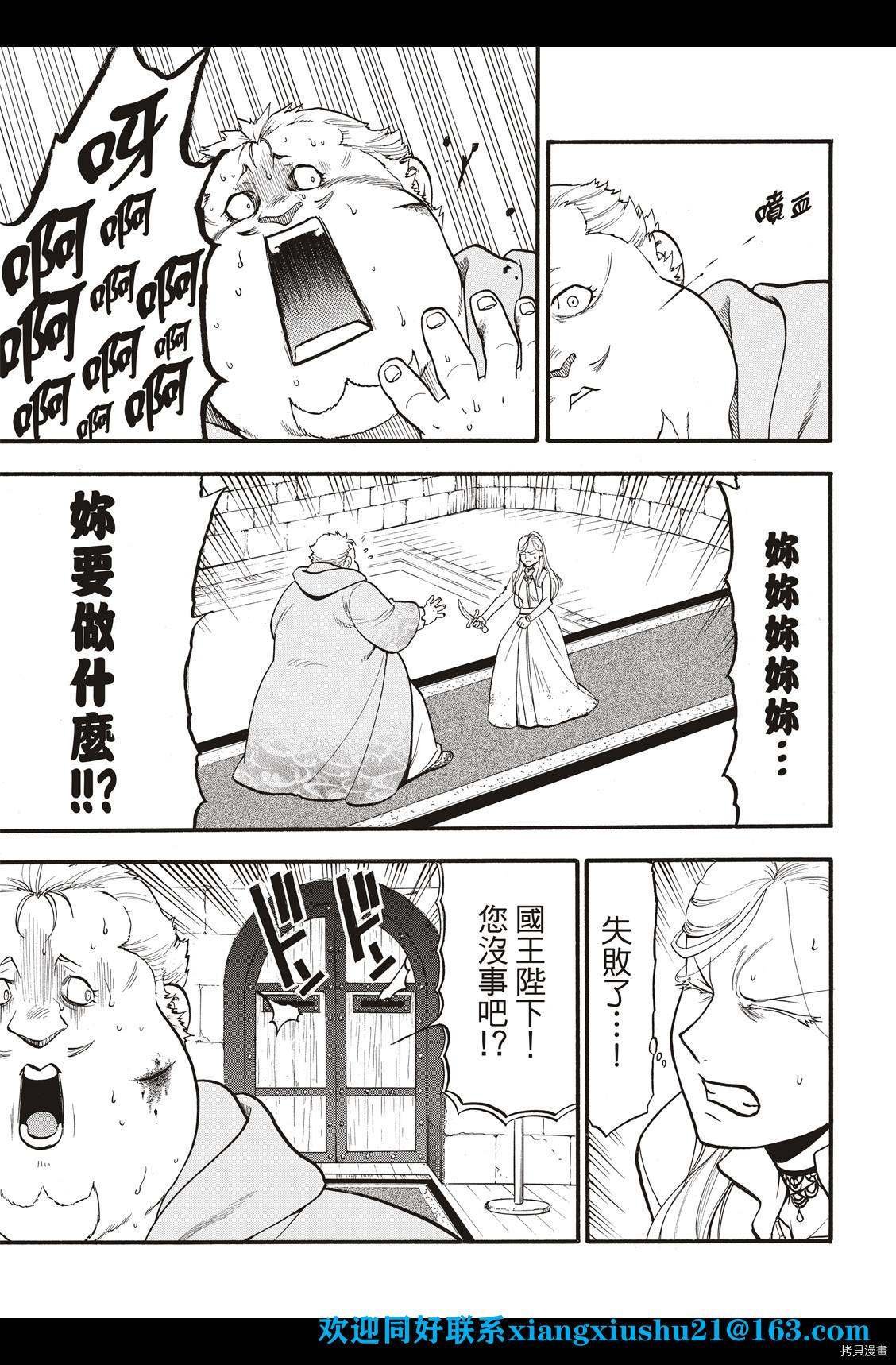 第101话 不共戴天之敌