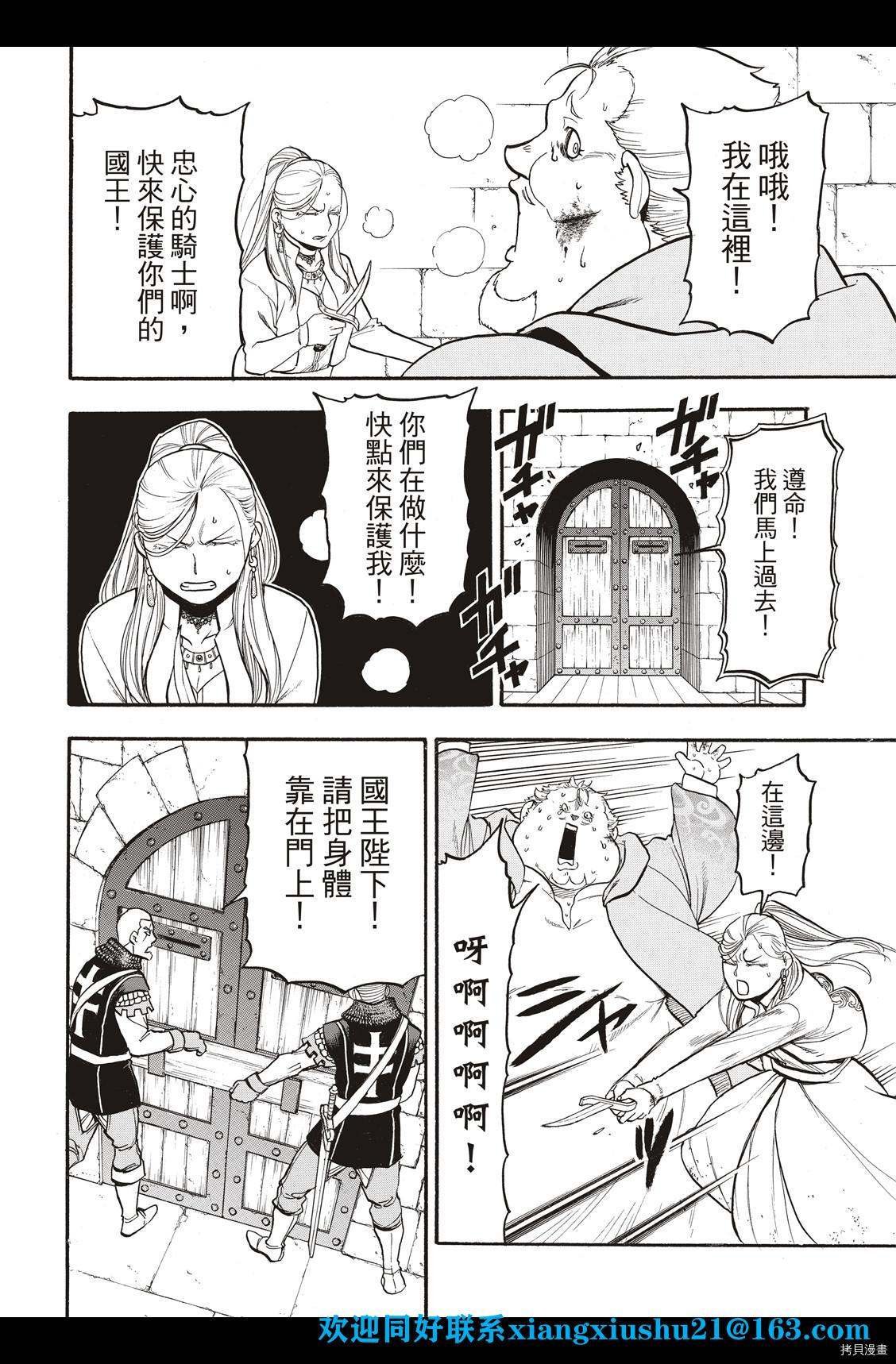 第101话 不共戴天之敌