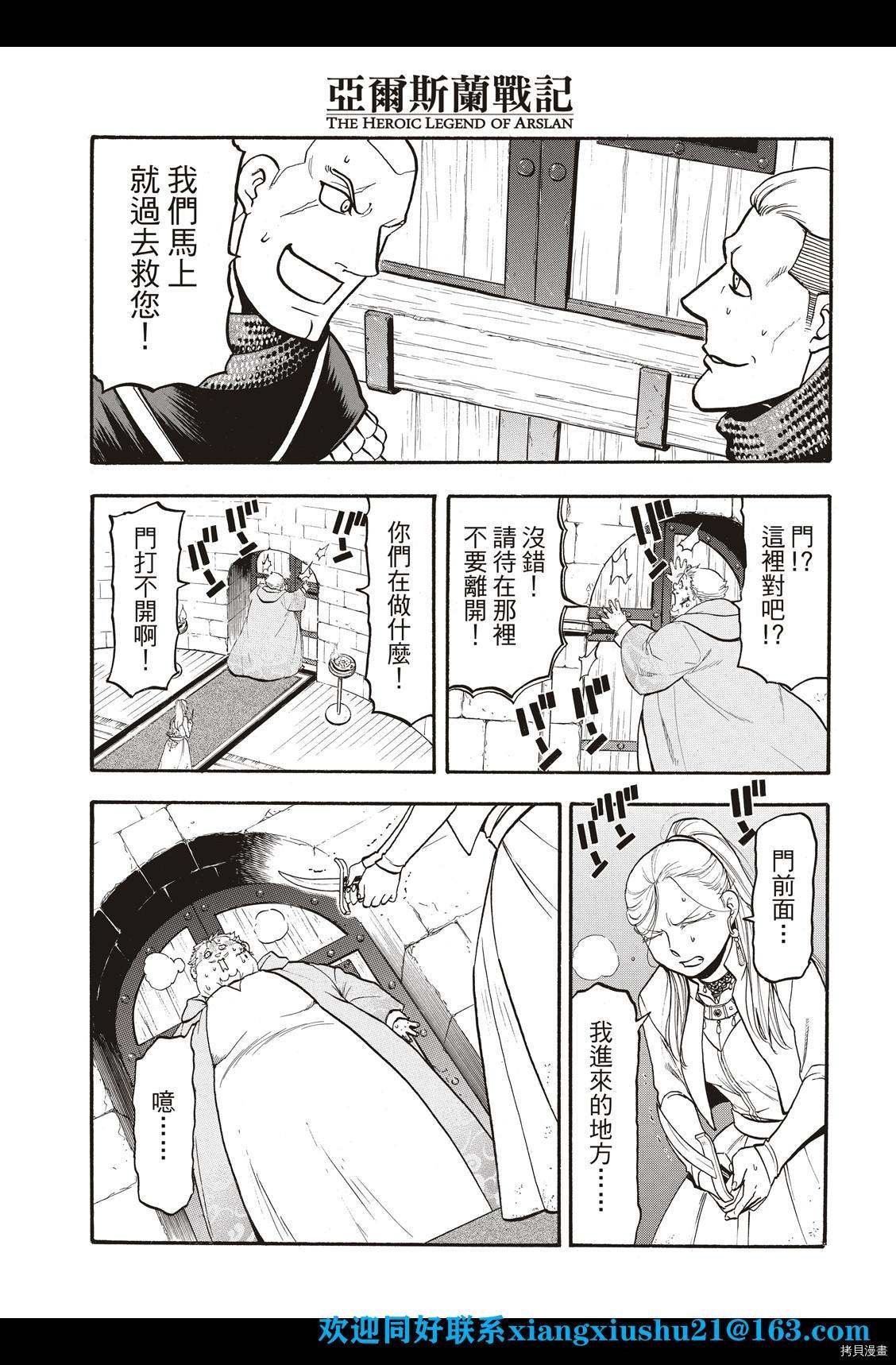 第101话 不共戴天之敌