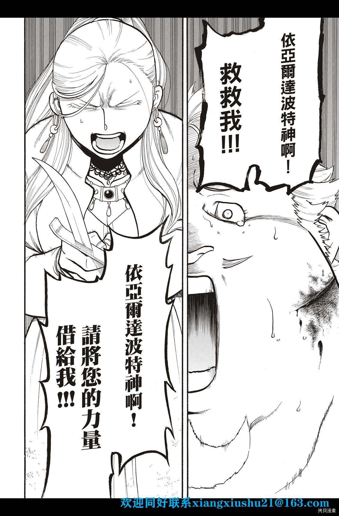 第101话 不共戴天之敌