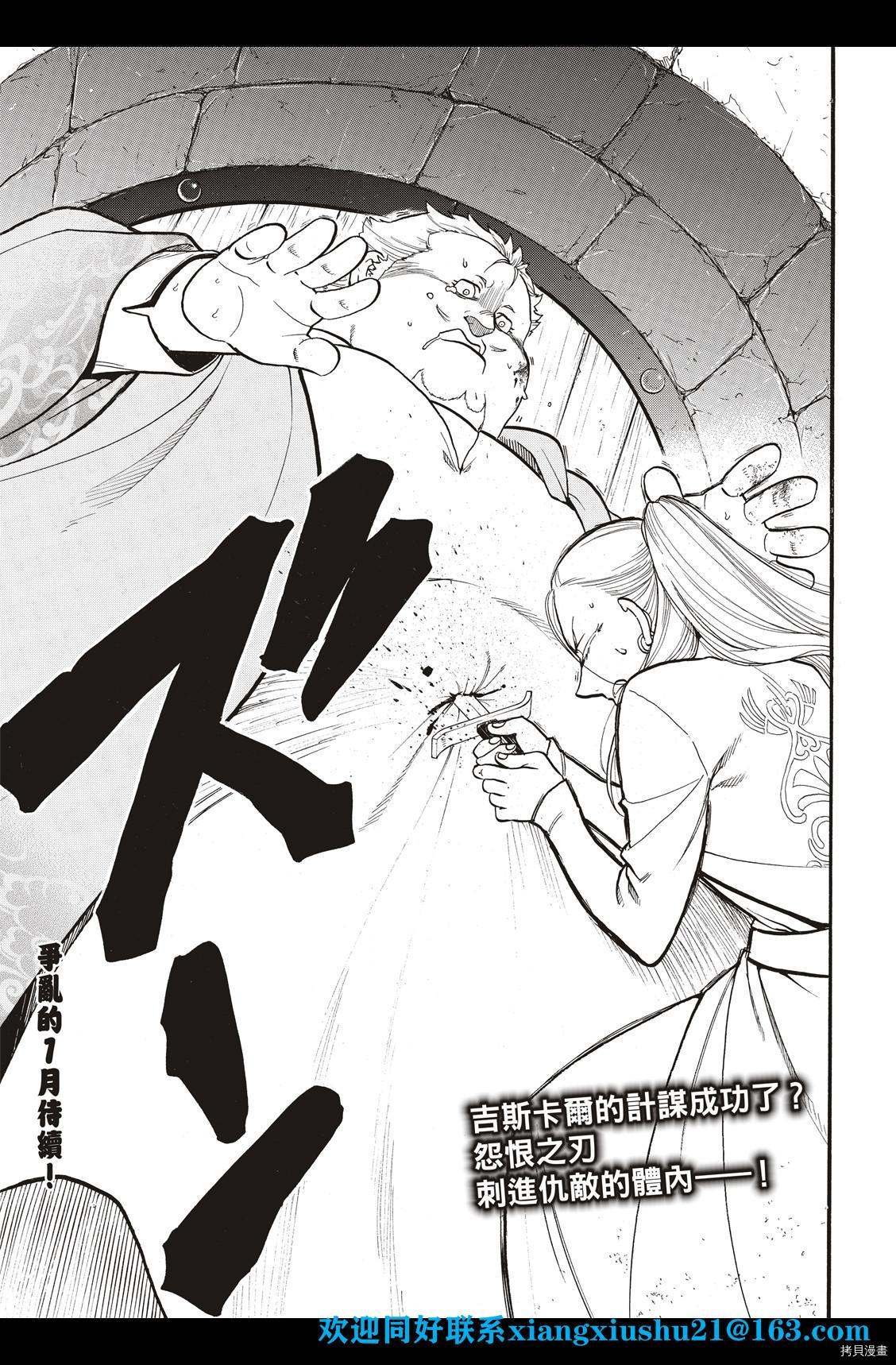 第101话 不共戴天之敌