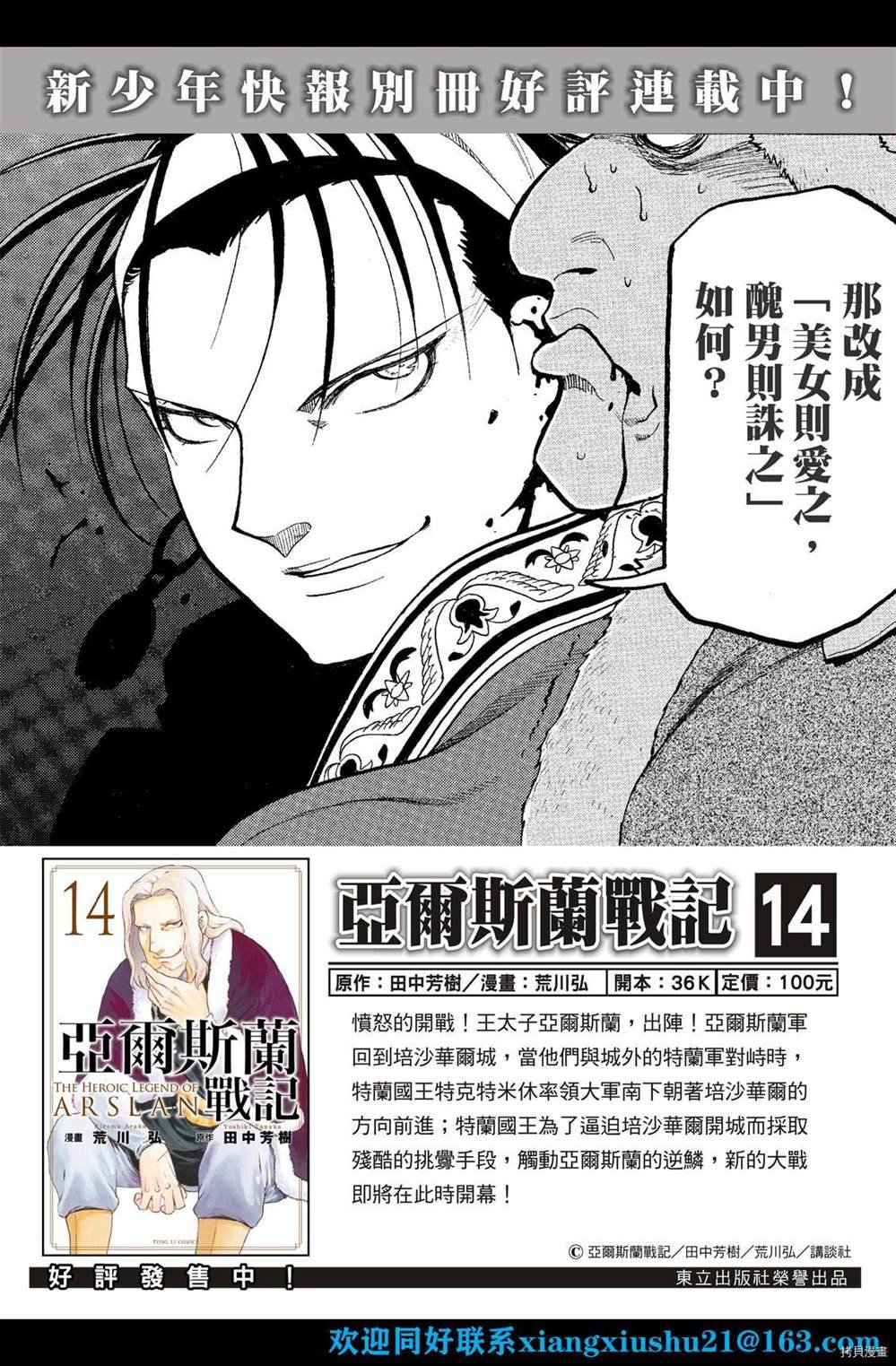 第102话 诀别之时